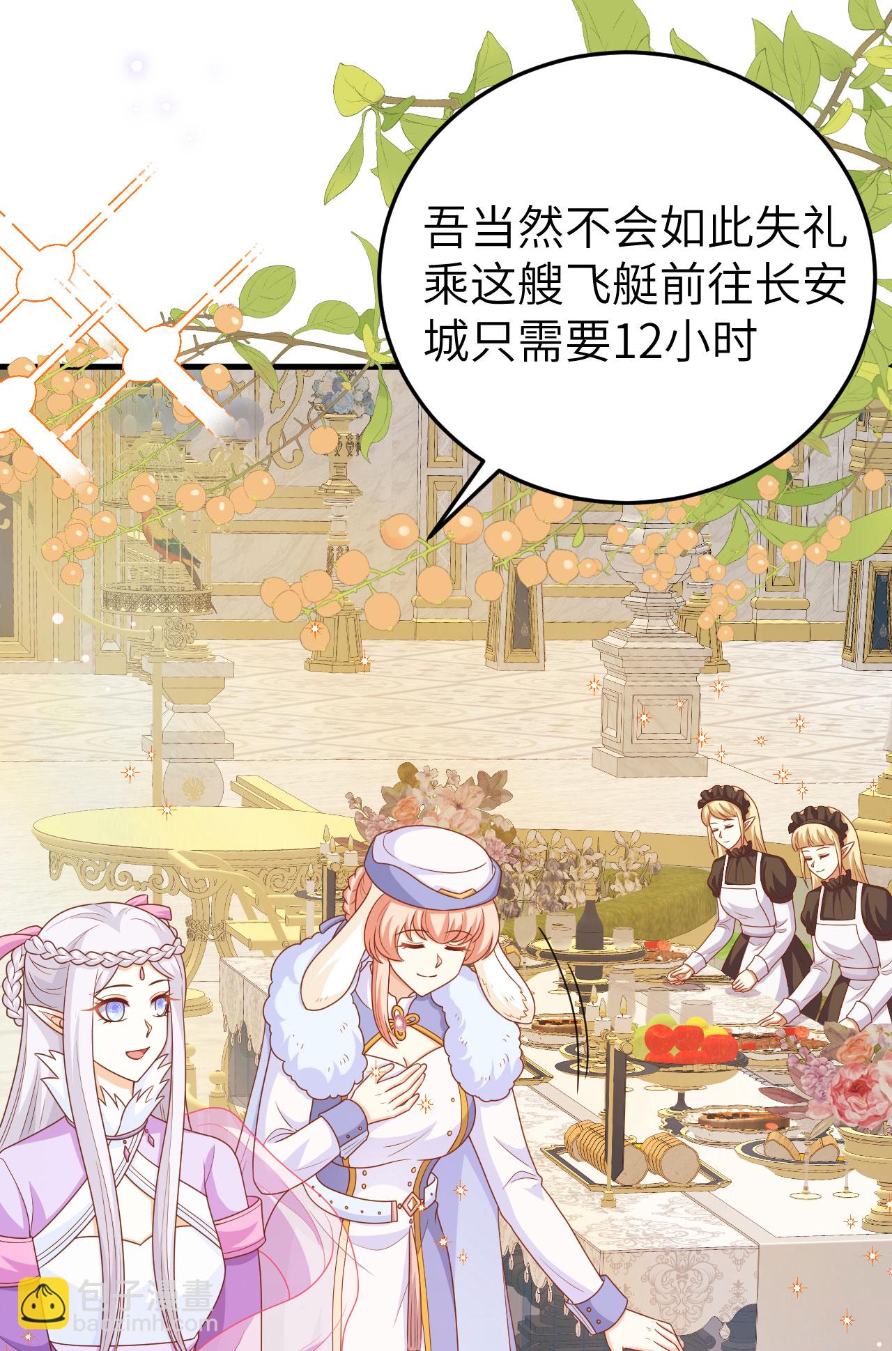 從今天開始當城主 - 第436話(1/2) - 3