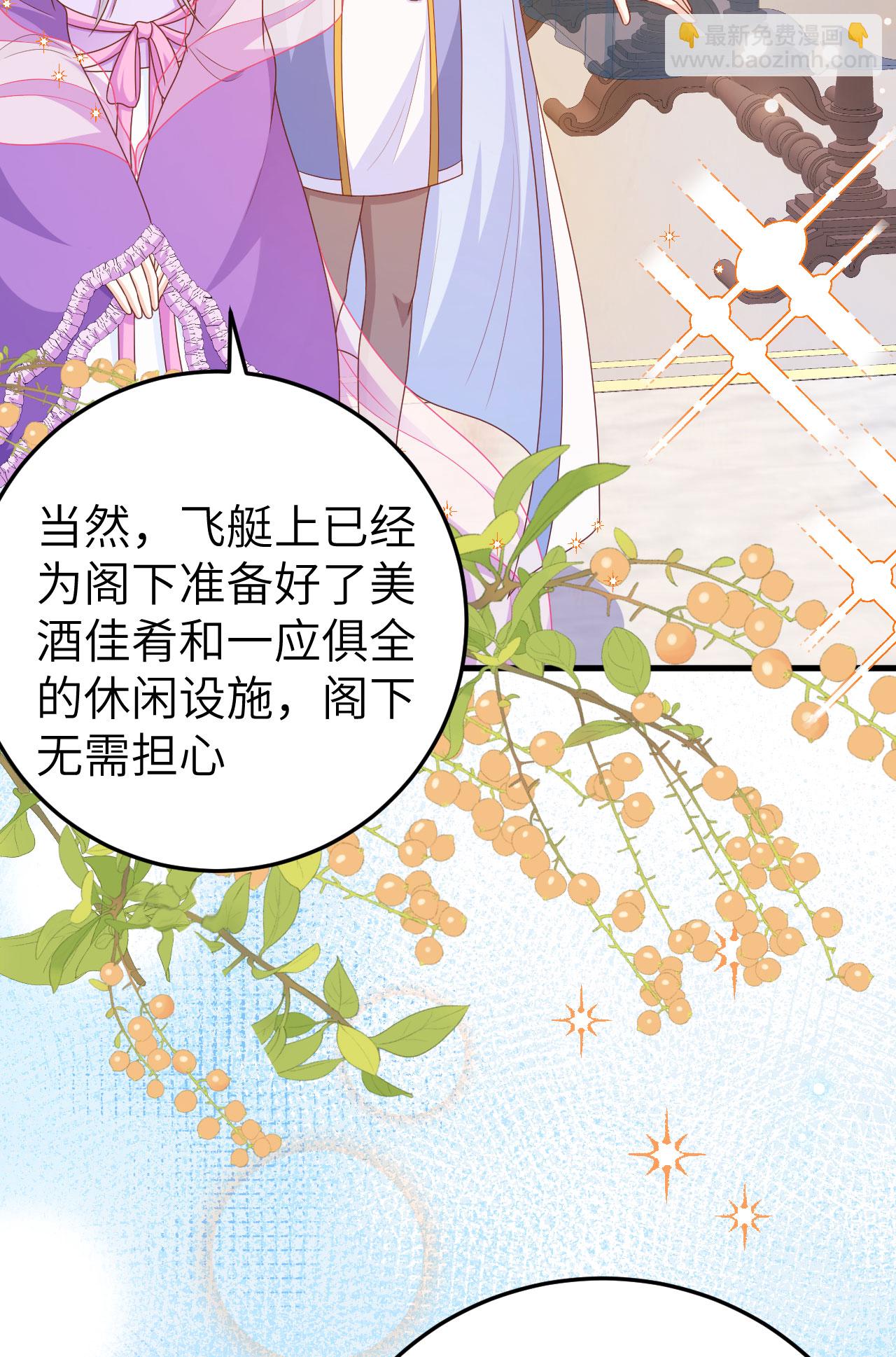 從今天開始當城主 - 第436話(1/2) - 4