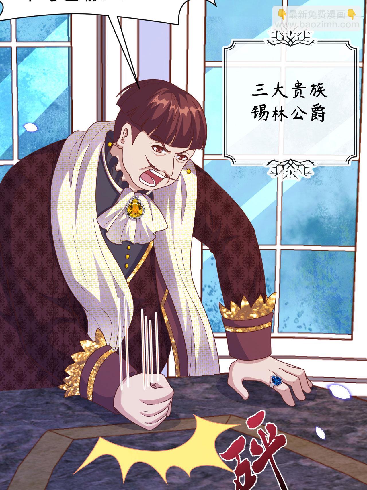 從今天開始當城主 - 第436話(1/2) - 4