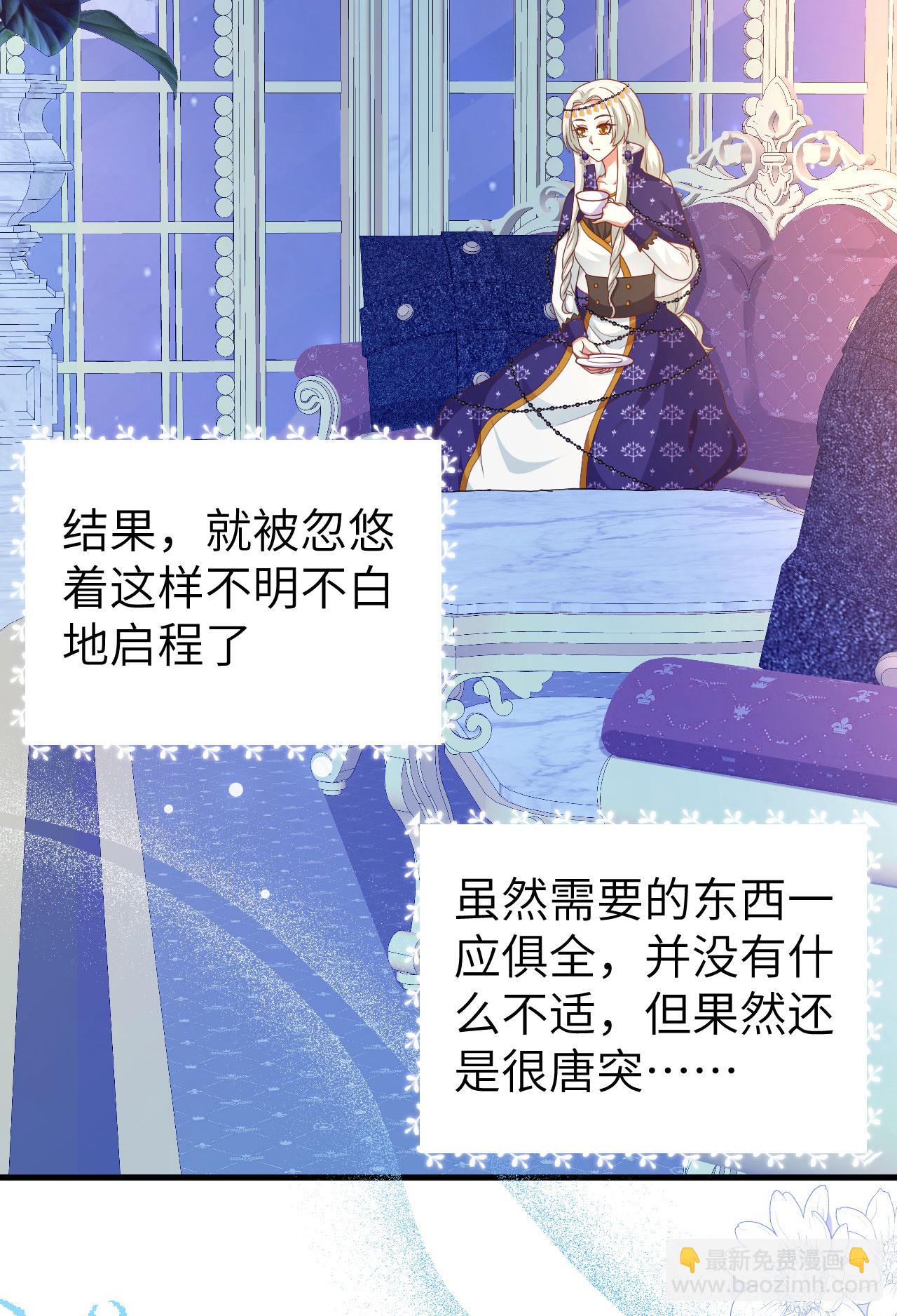 從今天開始當城主 - 第436話(1/2) - 2