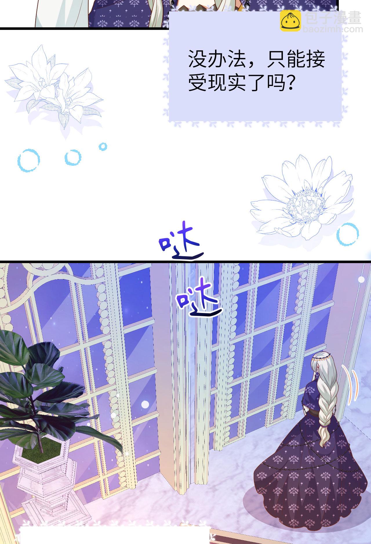 從今天開始當城主 - 第436話(1/2) - 4