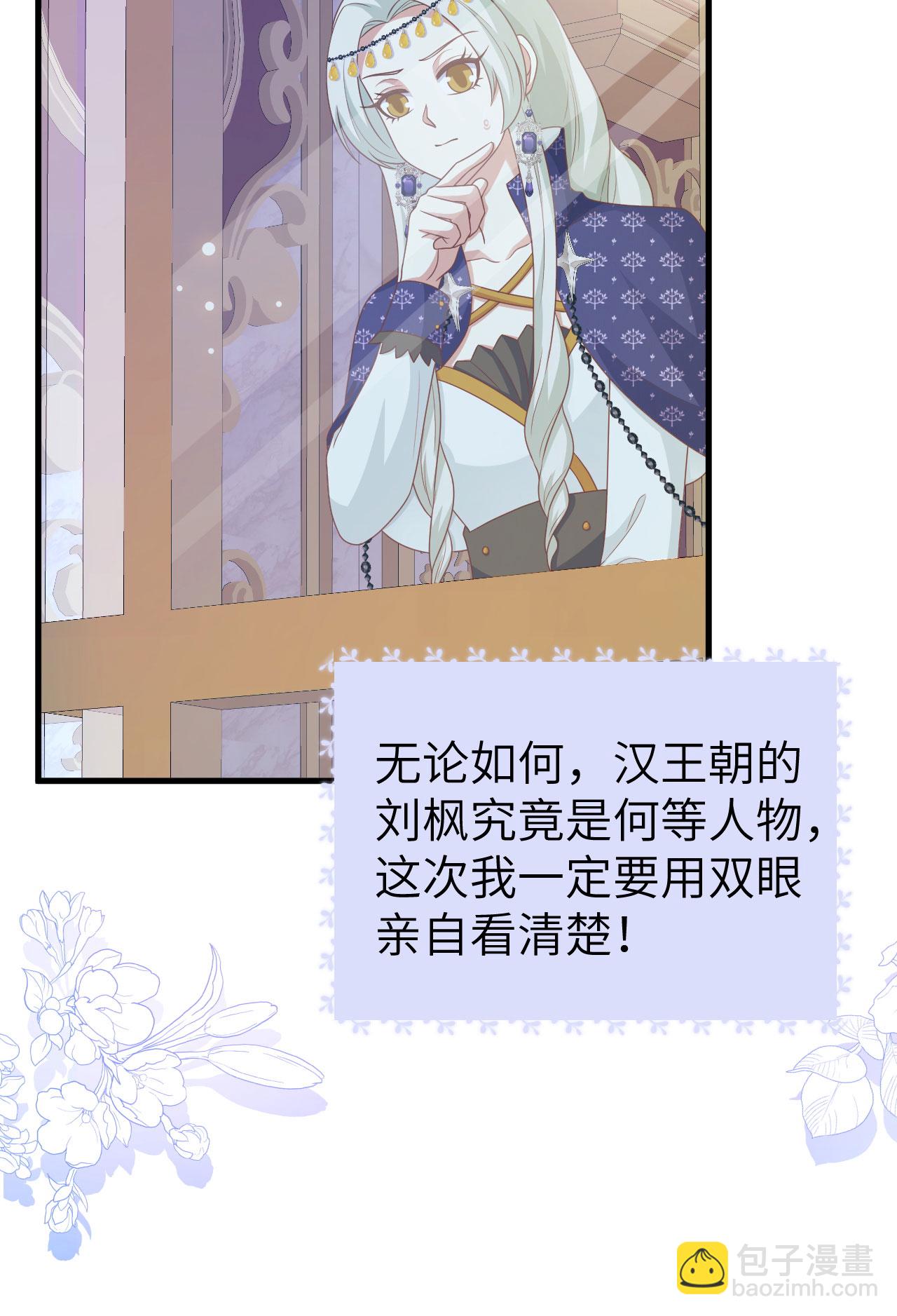 從今天開始當城主 - 第436話(1/2) - 8