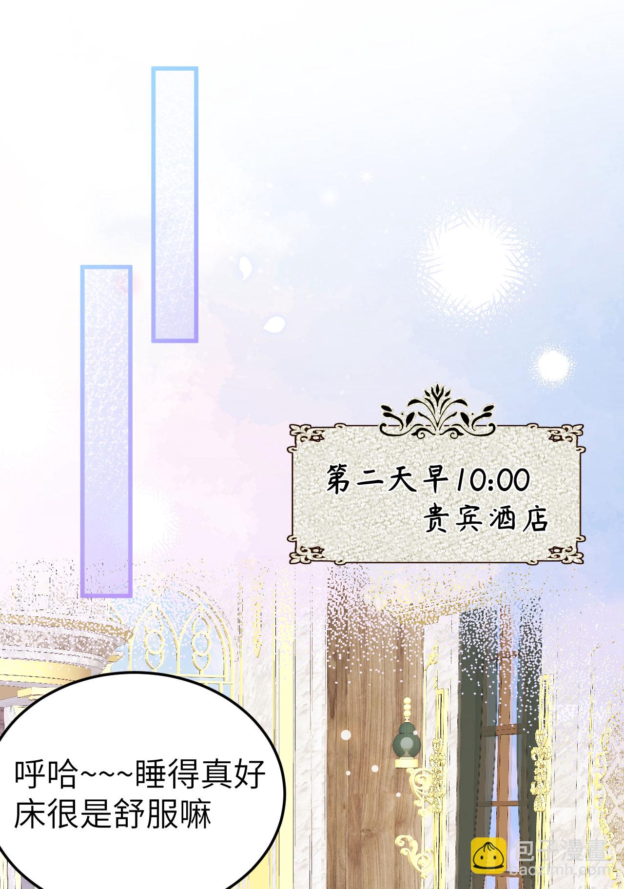 從今天開始當城主 - 第436話(1/2) - 1