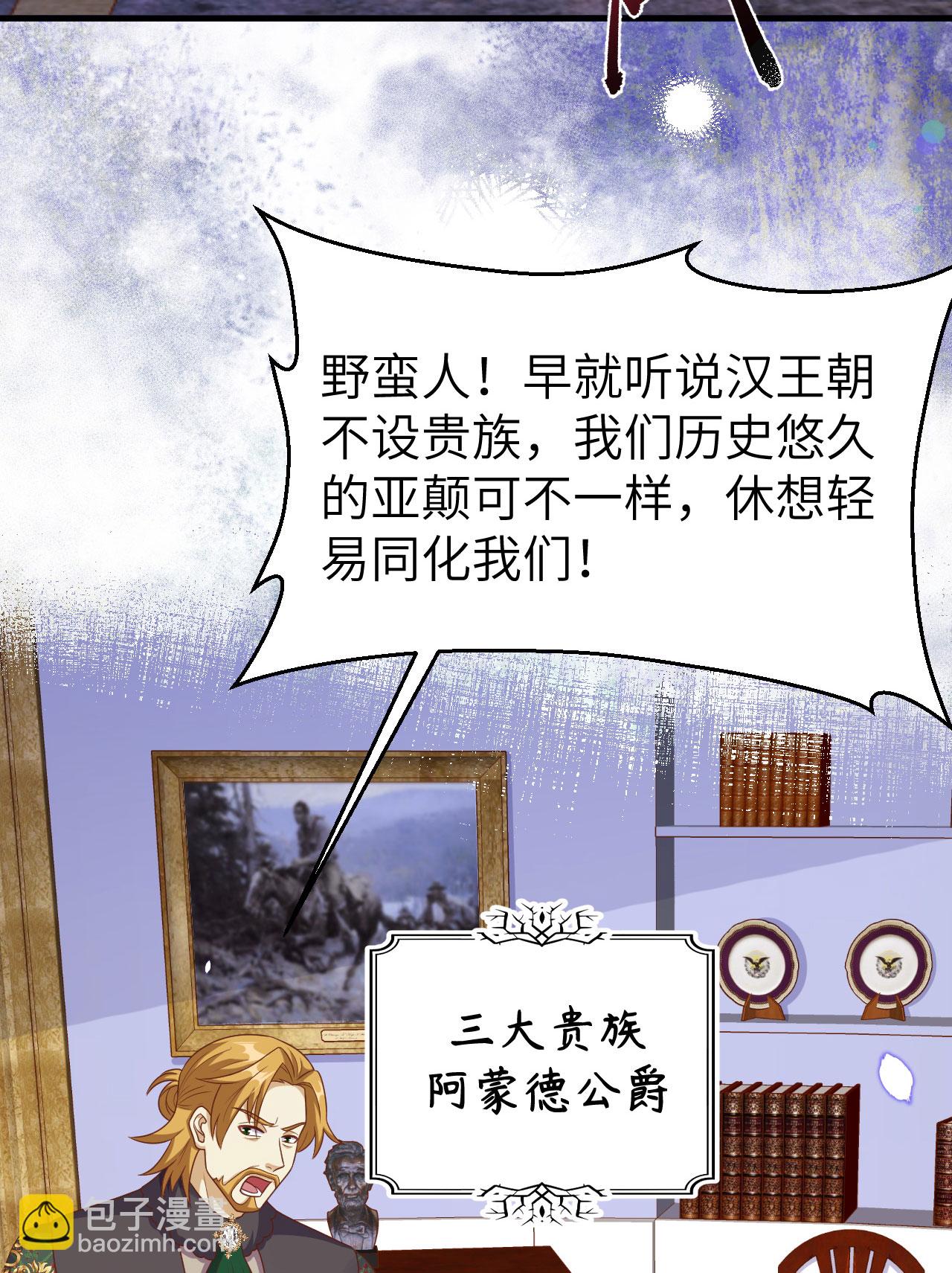 從今天開始當城主 - 第436話(1/2) - 5