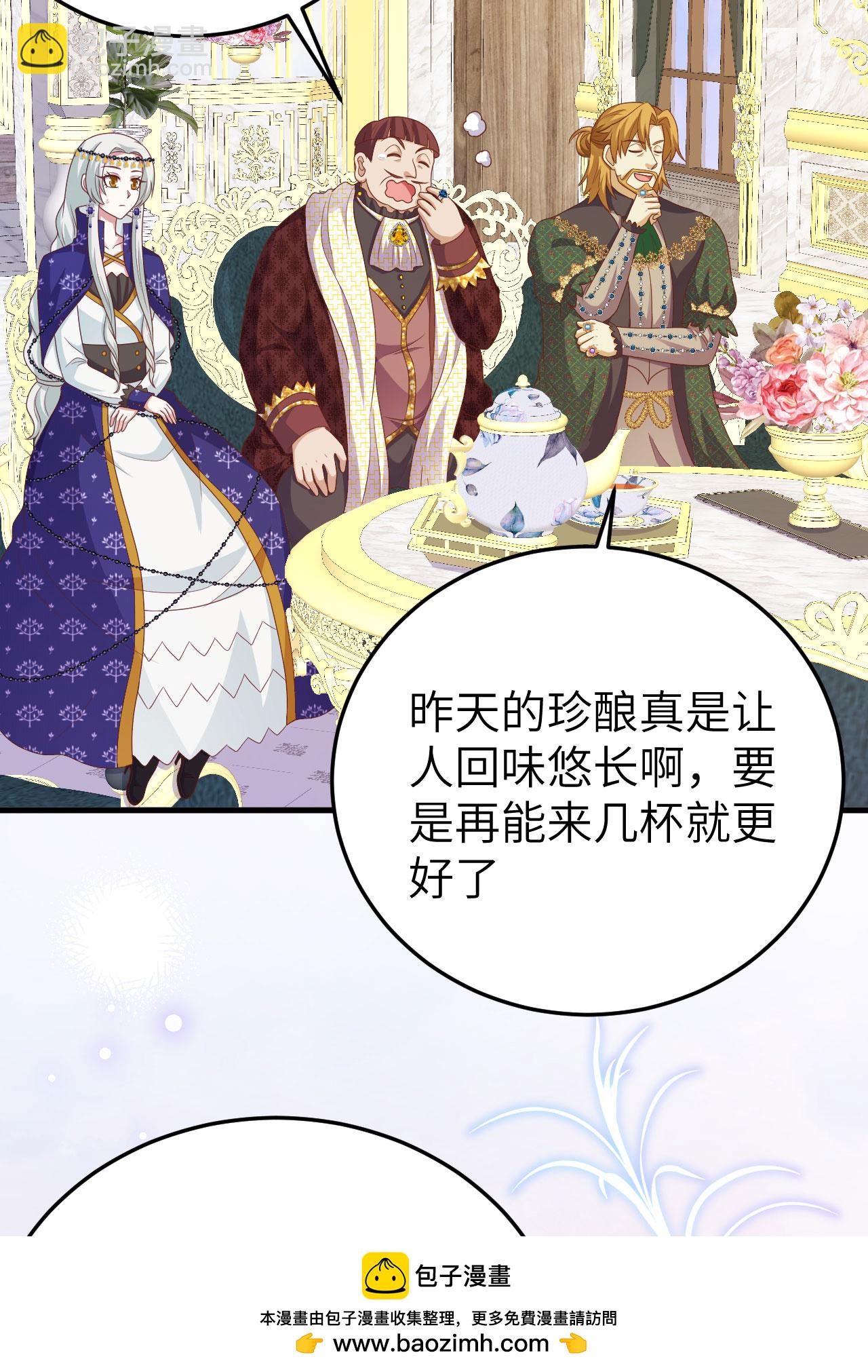 從今天開始當城主 - 第436話(1/2) - 2