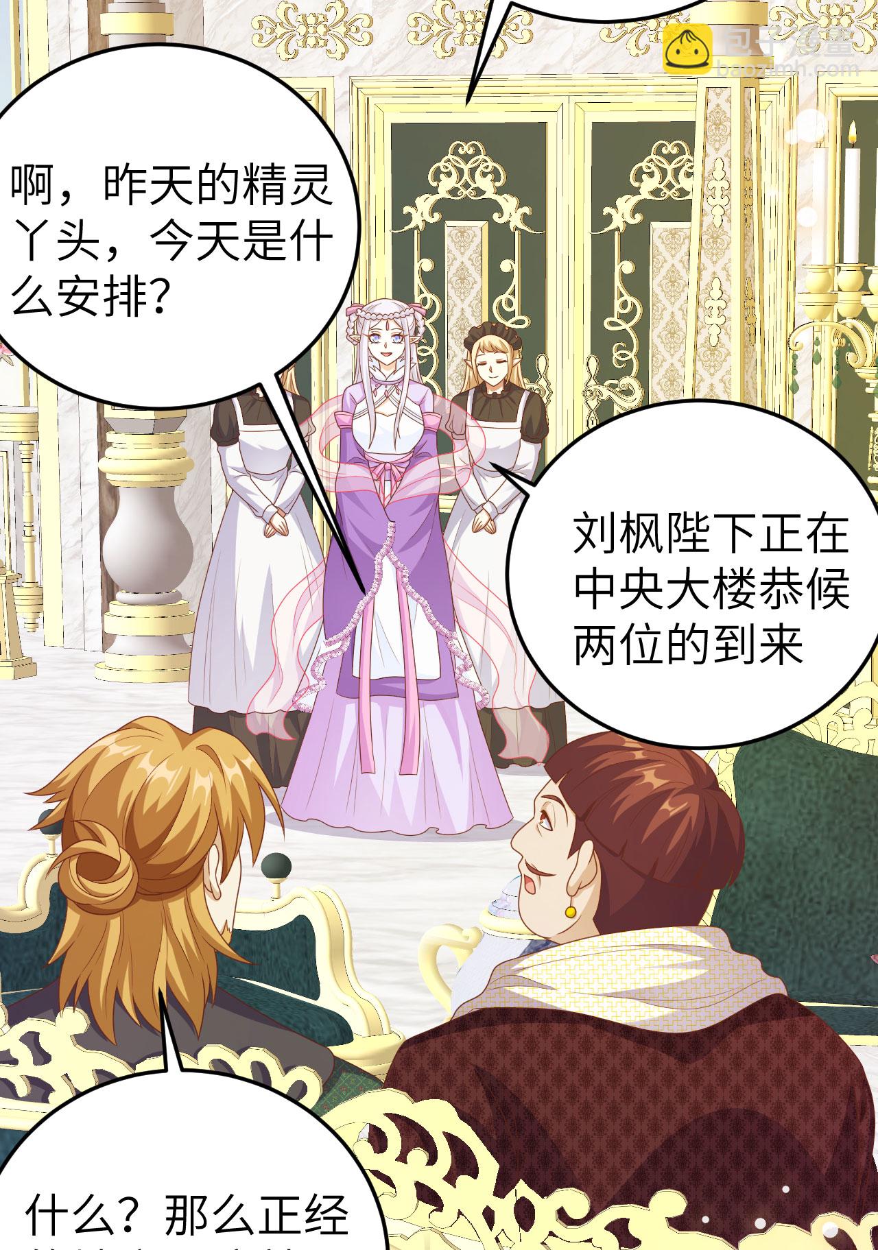 從今天開始當城主 - 第436話(2/2) - 1