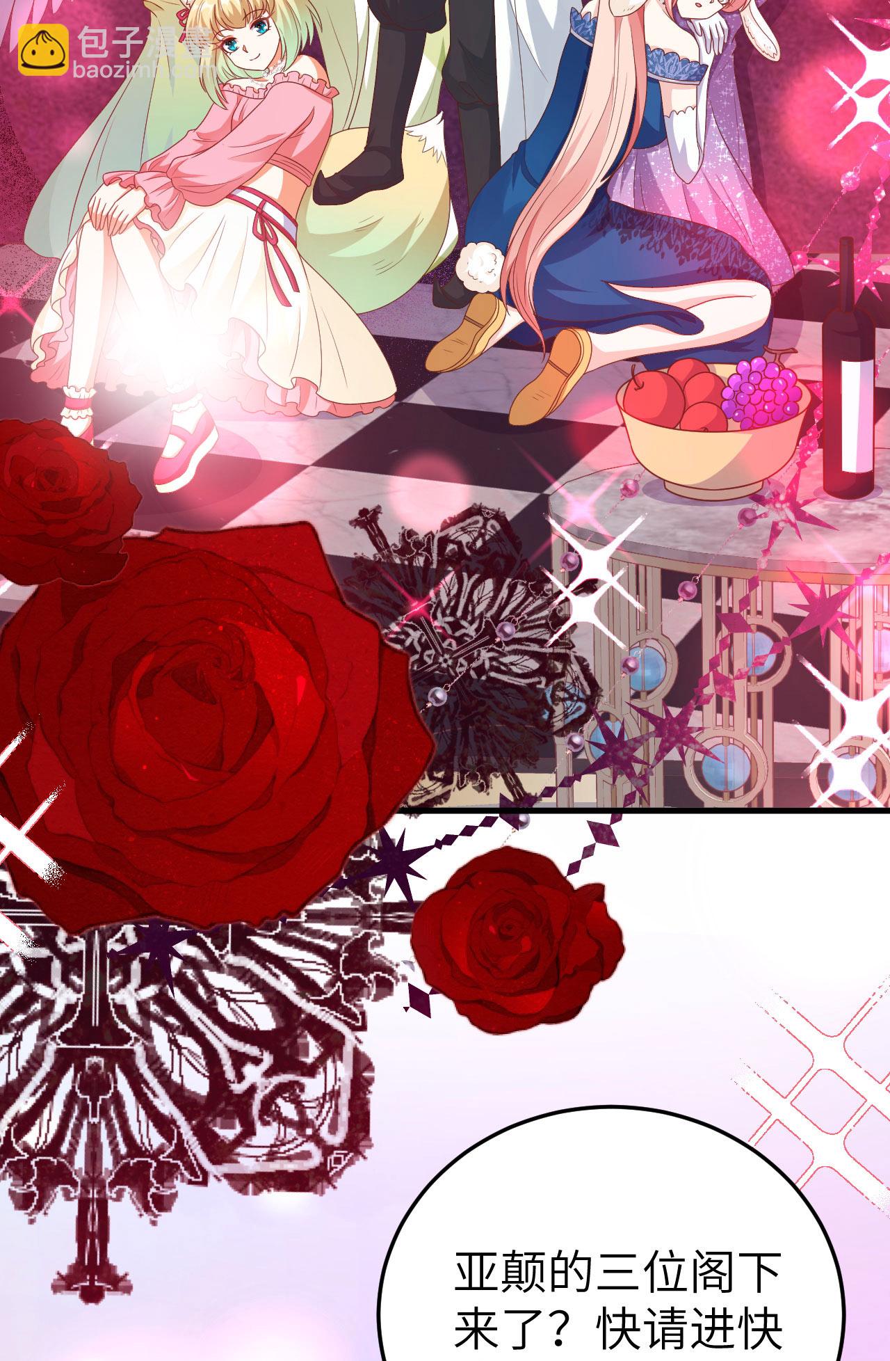 從今天開始當城主 - 第436話(2/2) - 2