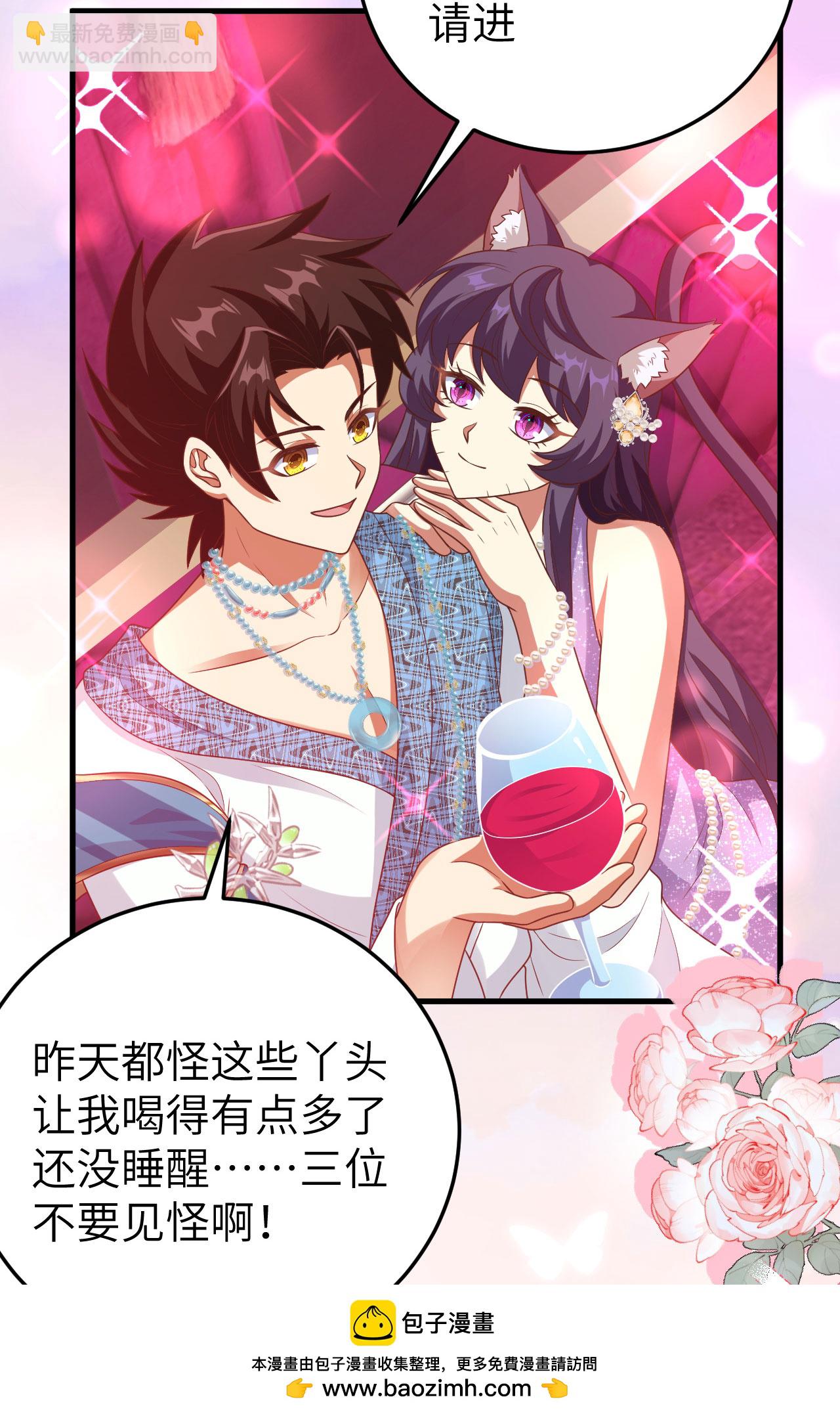 從今天開始當城主 - 第436話(2/2) - 3