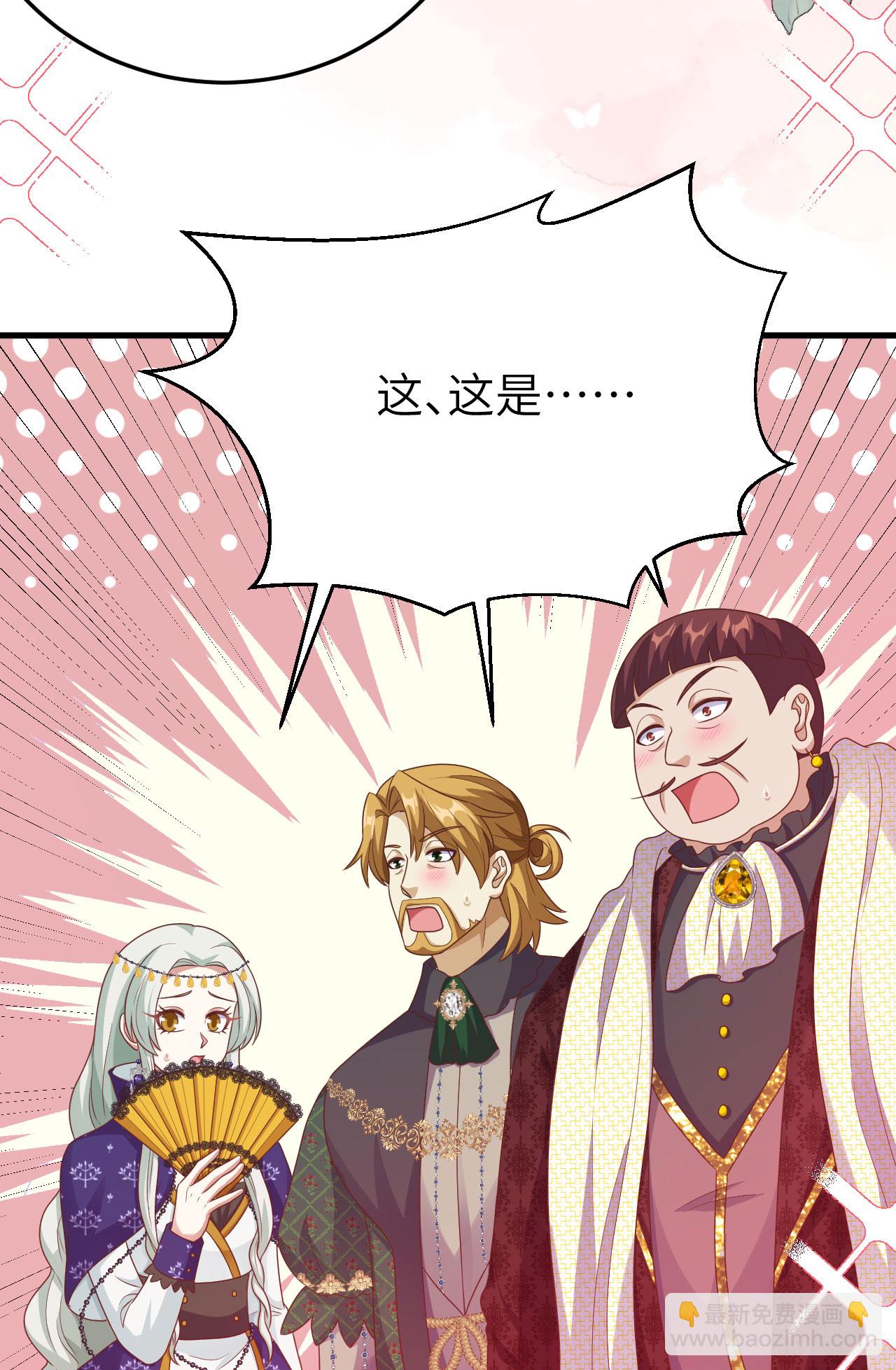 從今天開始當城主 - 第436話(2/2) - 4