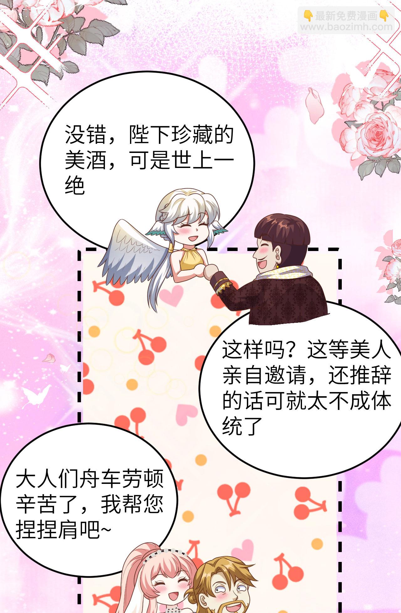 從今天開始當城主 - 第436話(2/2) - 2