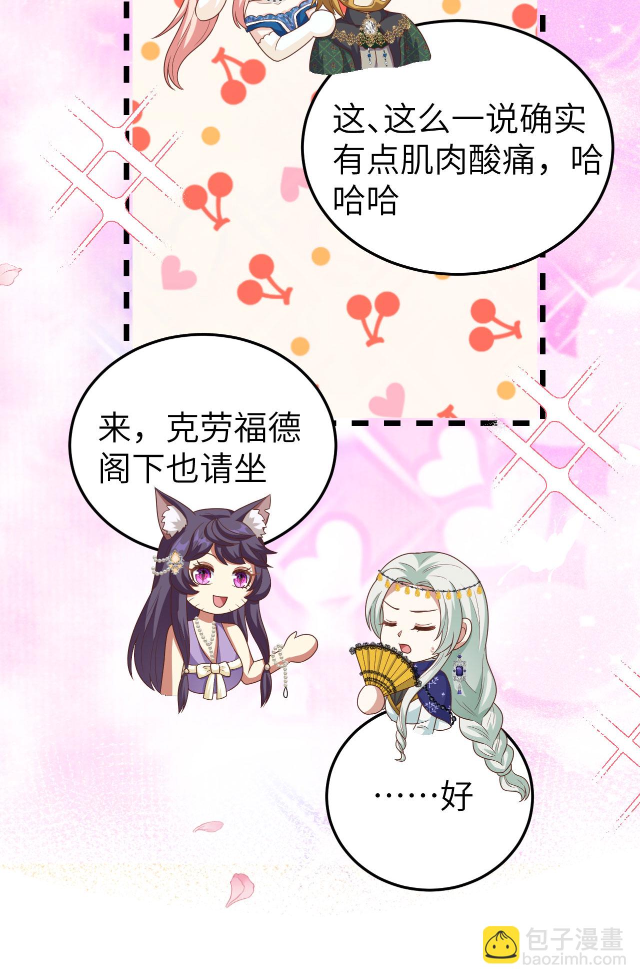 從今天開始當城主 - 第436話(2/2) - 3