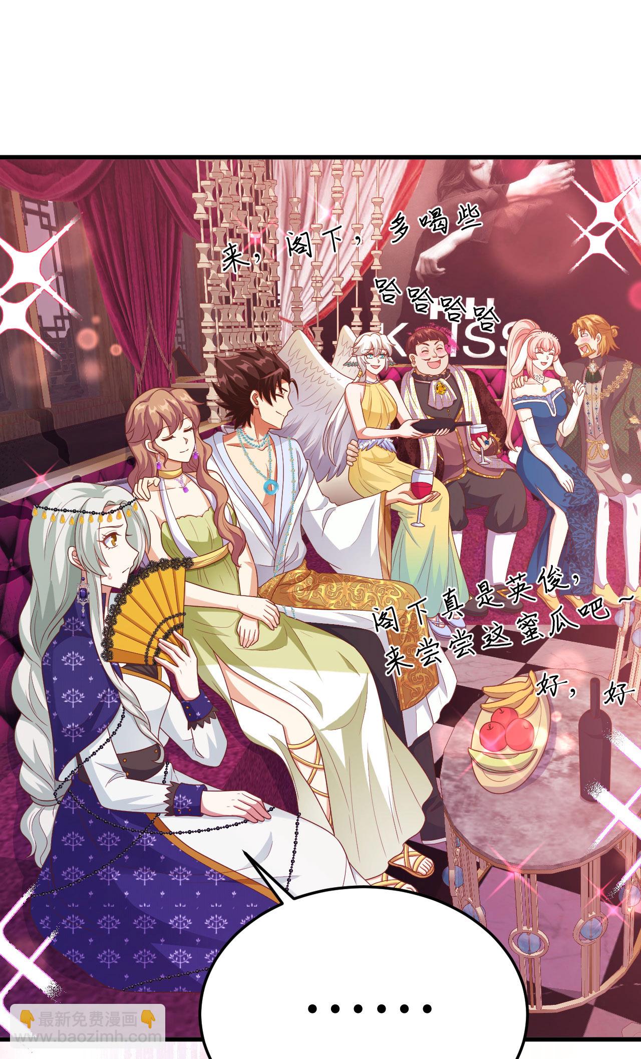 從今天開始當城主 - 第436話(2/2) - 4