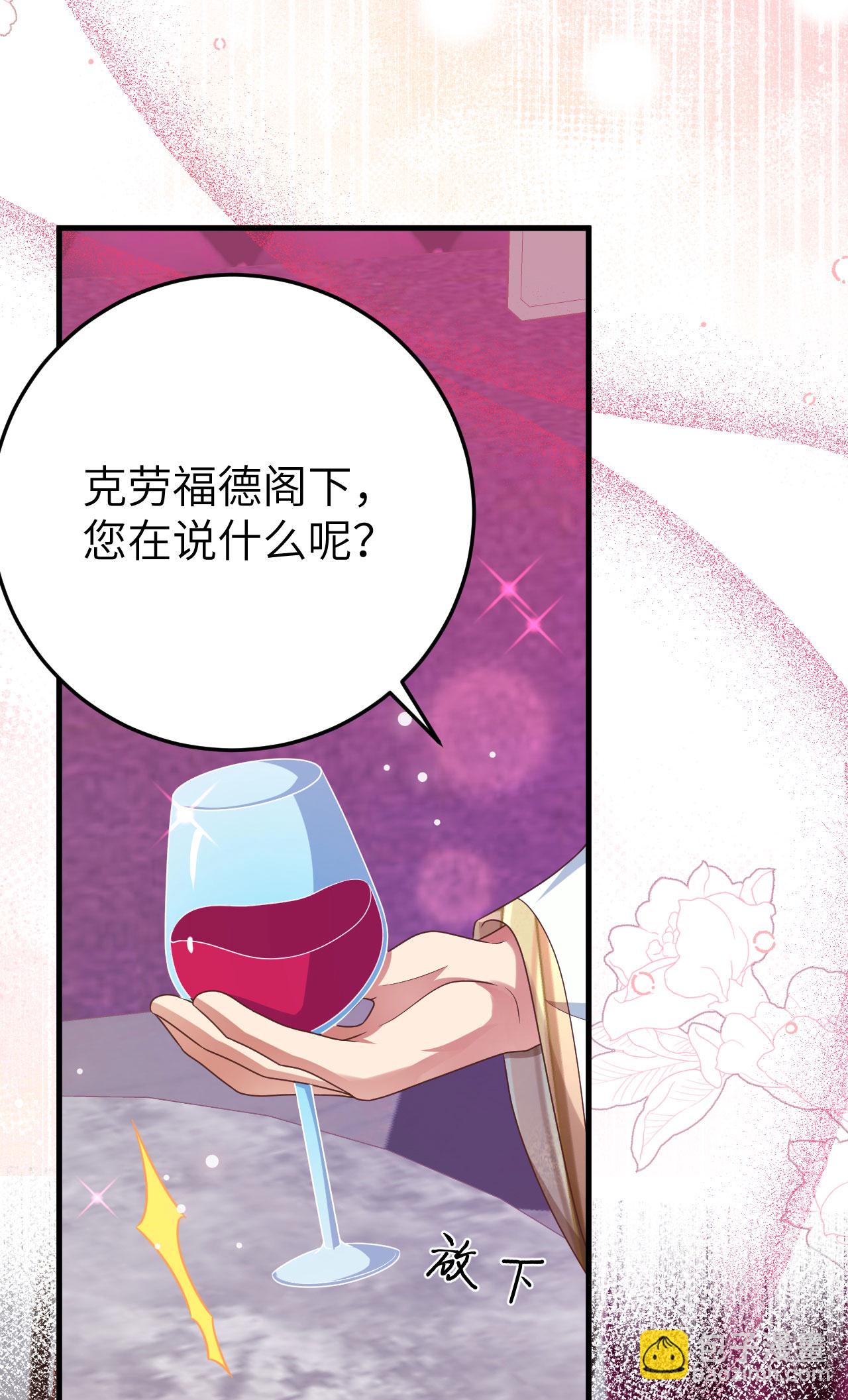 從今天開始當城主 - 第436話(2/2) - 3