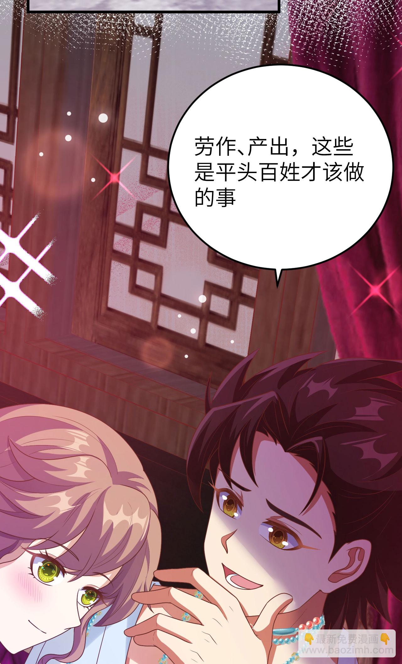 從今天開始當城主 - 第436話(2/2) - 4