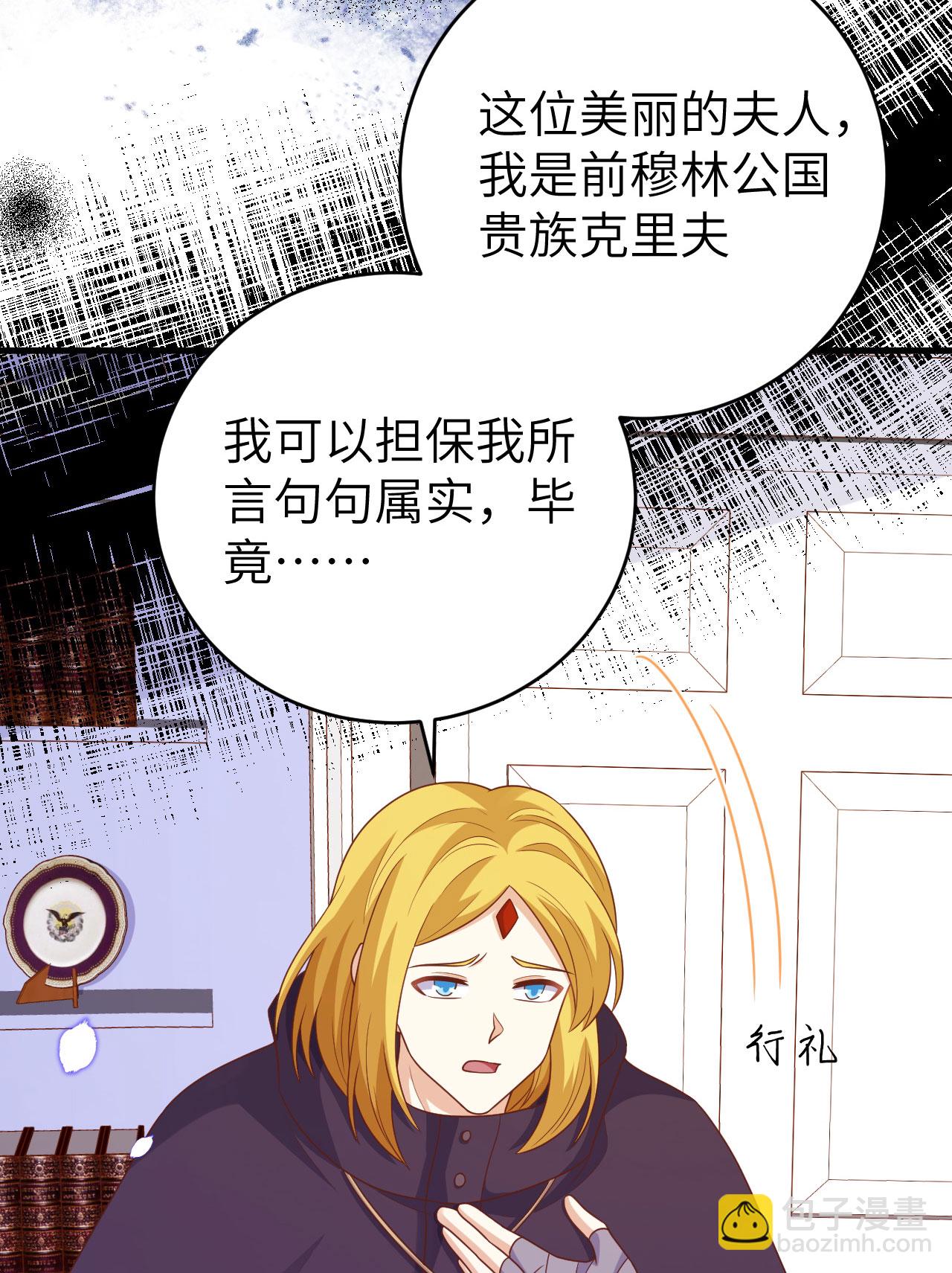 從今天開始當城主 - 第436話(1/2) - 1