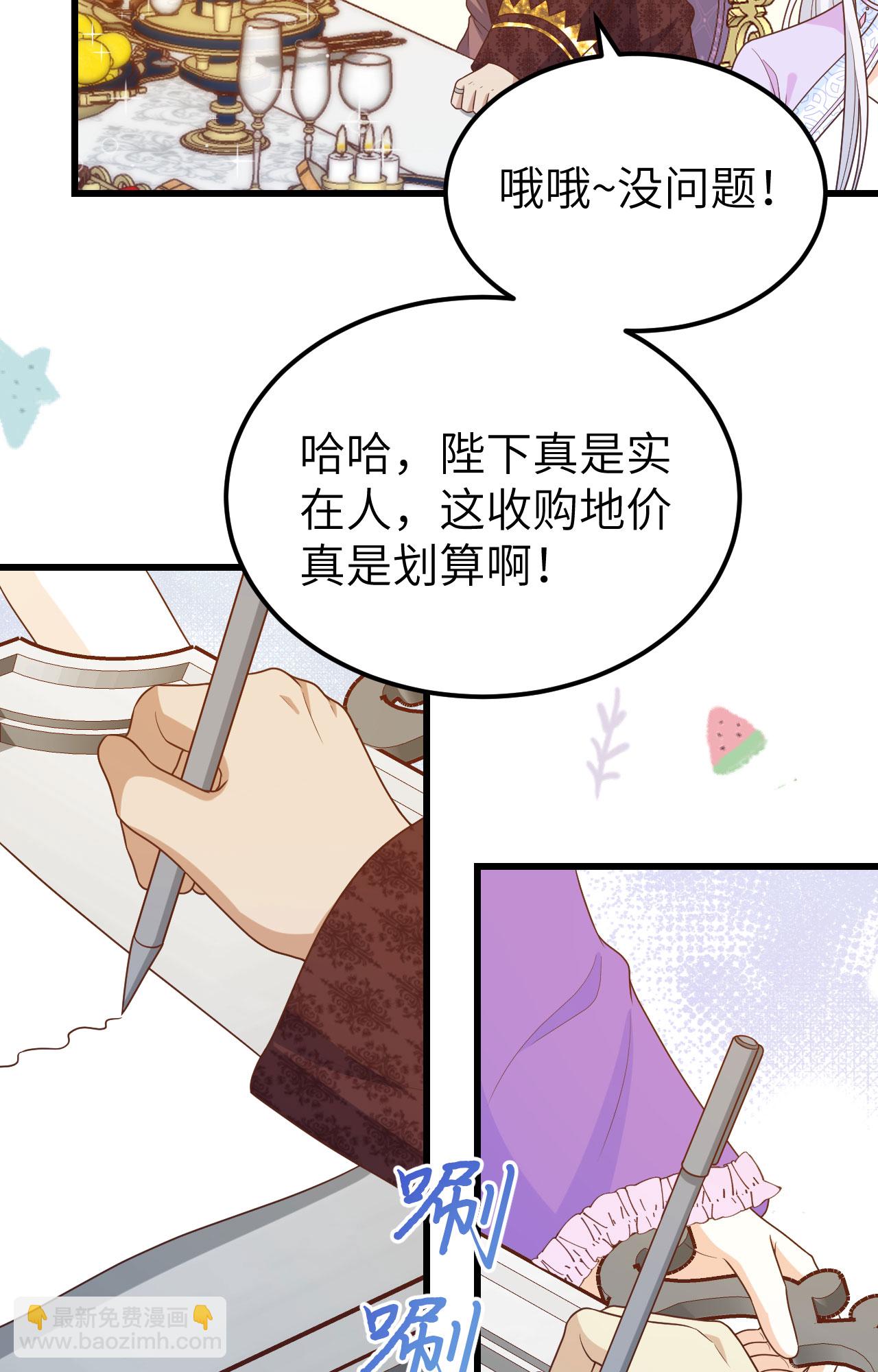 從今天開始當城主 - 第438話 - 4