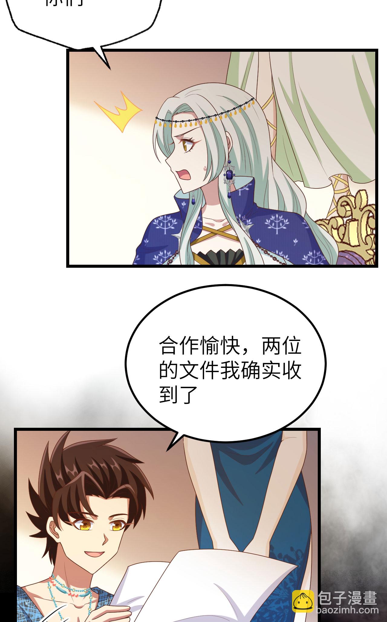 從今天開始當城主 - 第438話 - 6