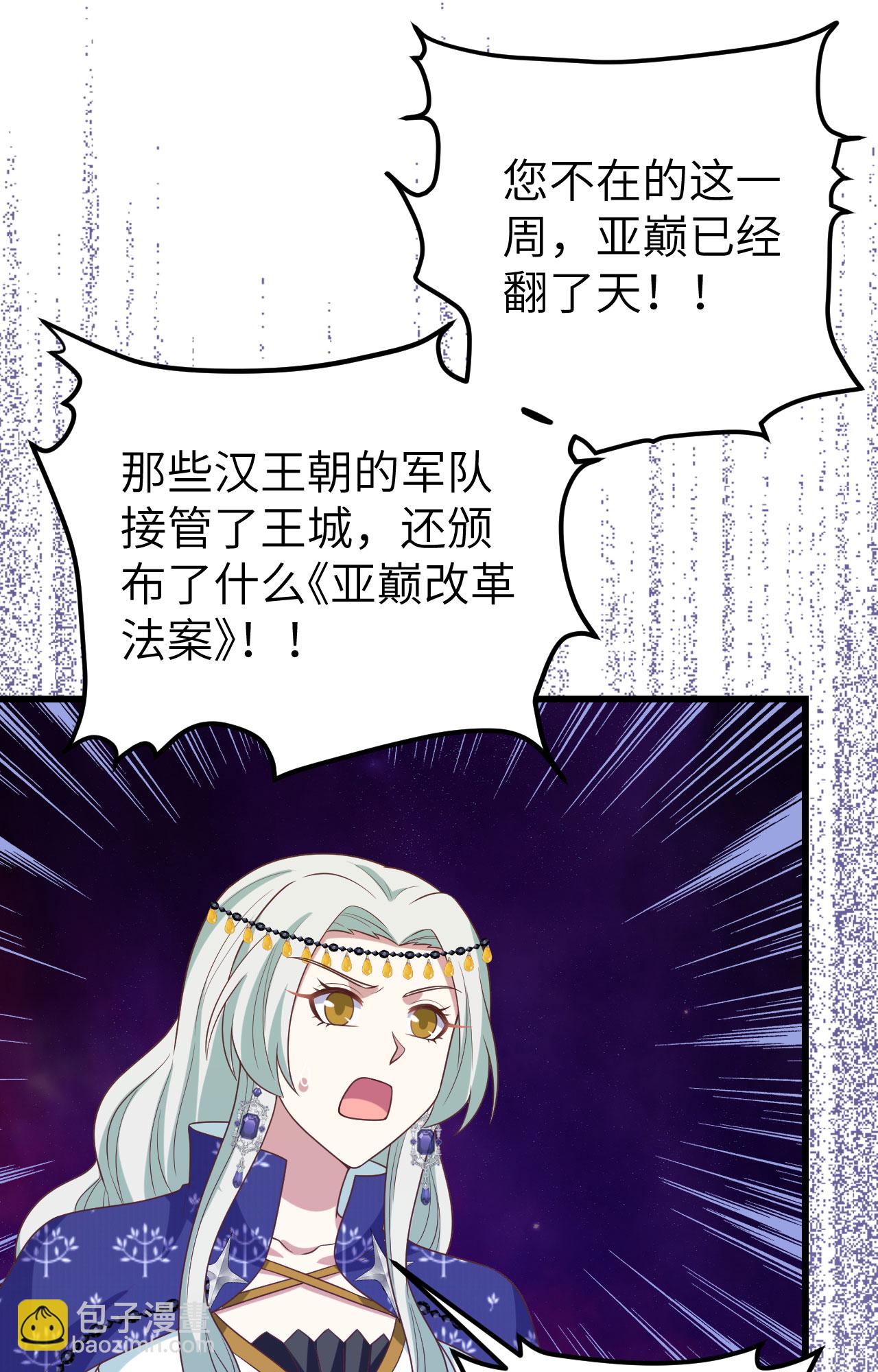 從今天開始當城主 - 第438話 - 2