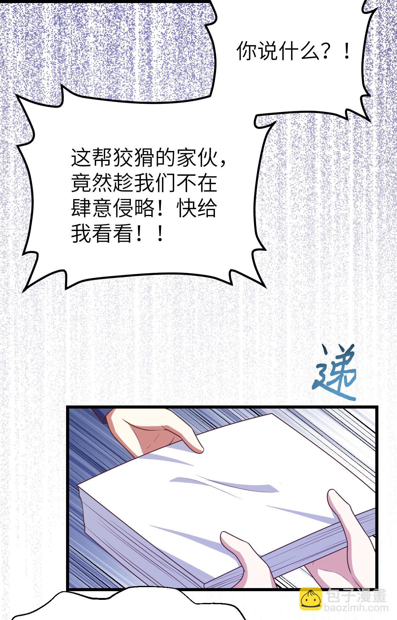 從今天開始當城主 - 第438話 - 3