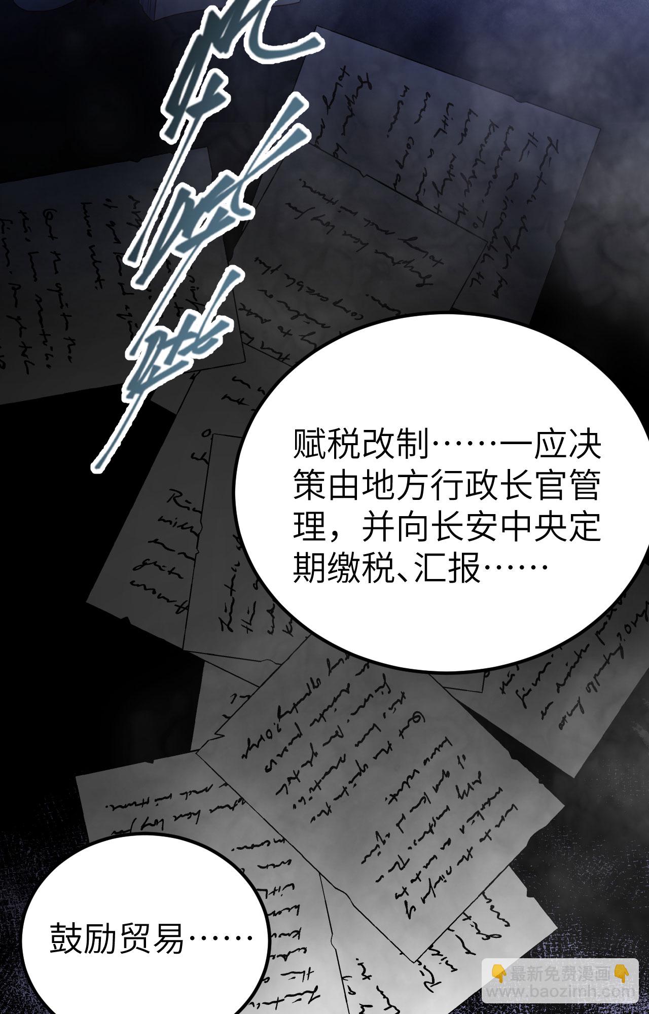 從今天開始當城主 - 第438話 - 5