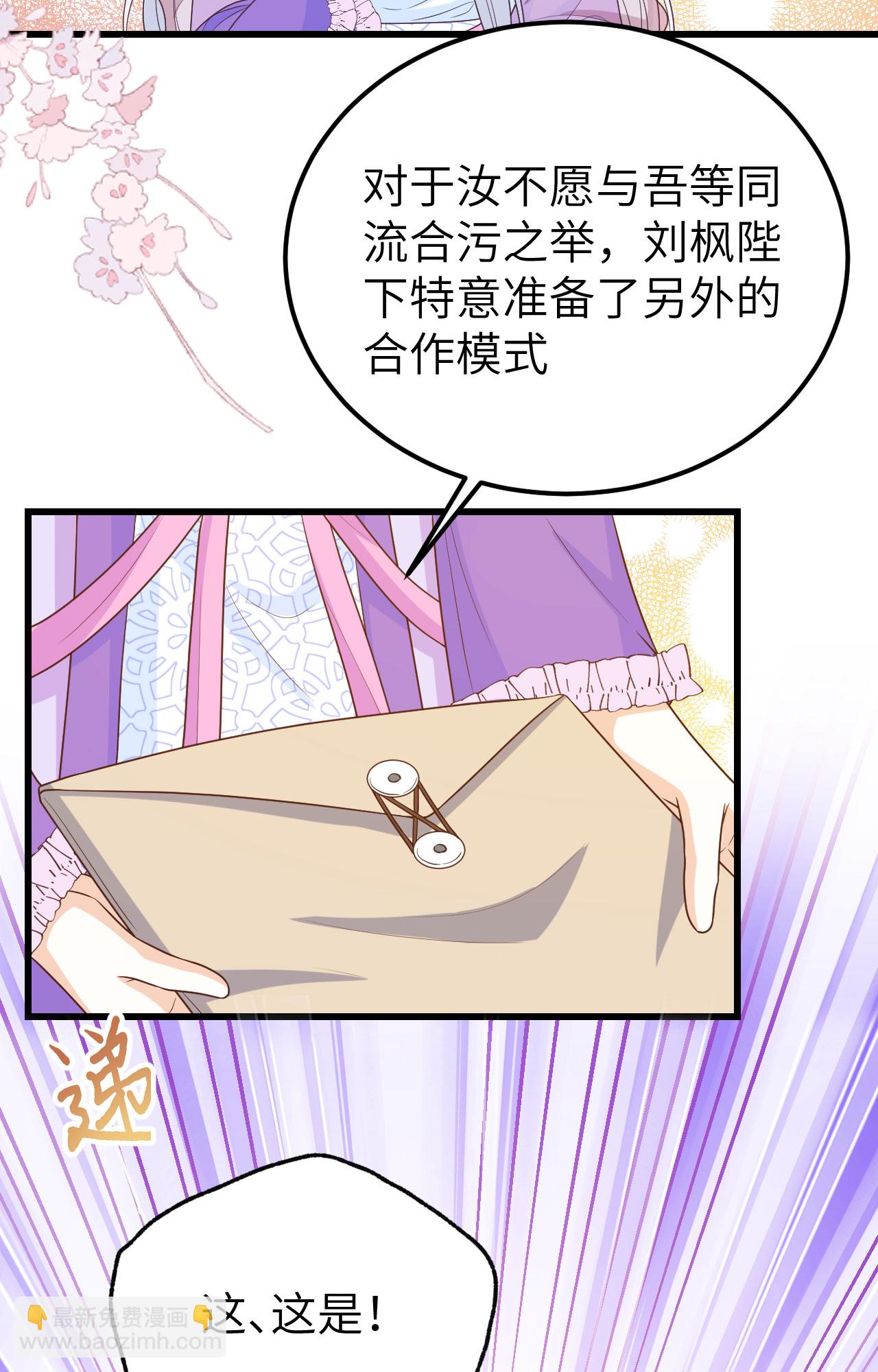 從今天開始當城主 - 第438話 - 4