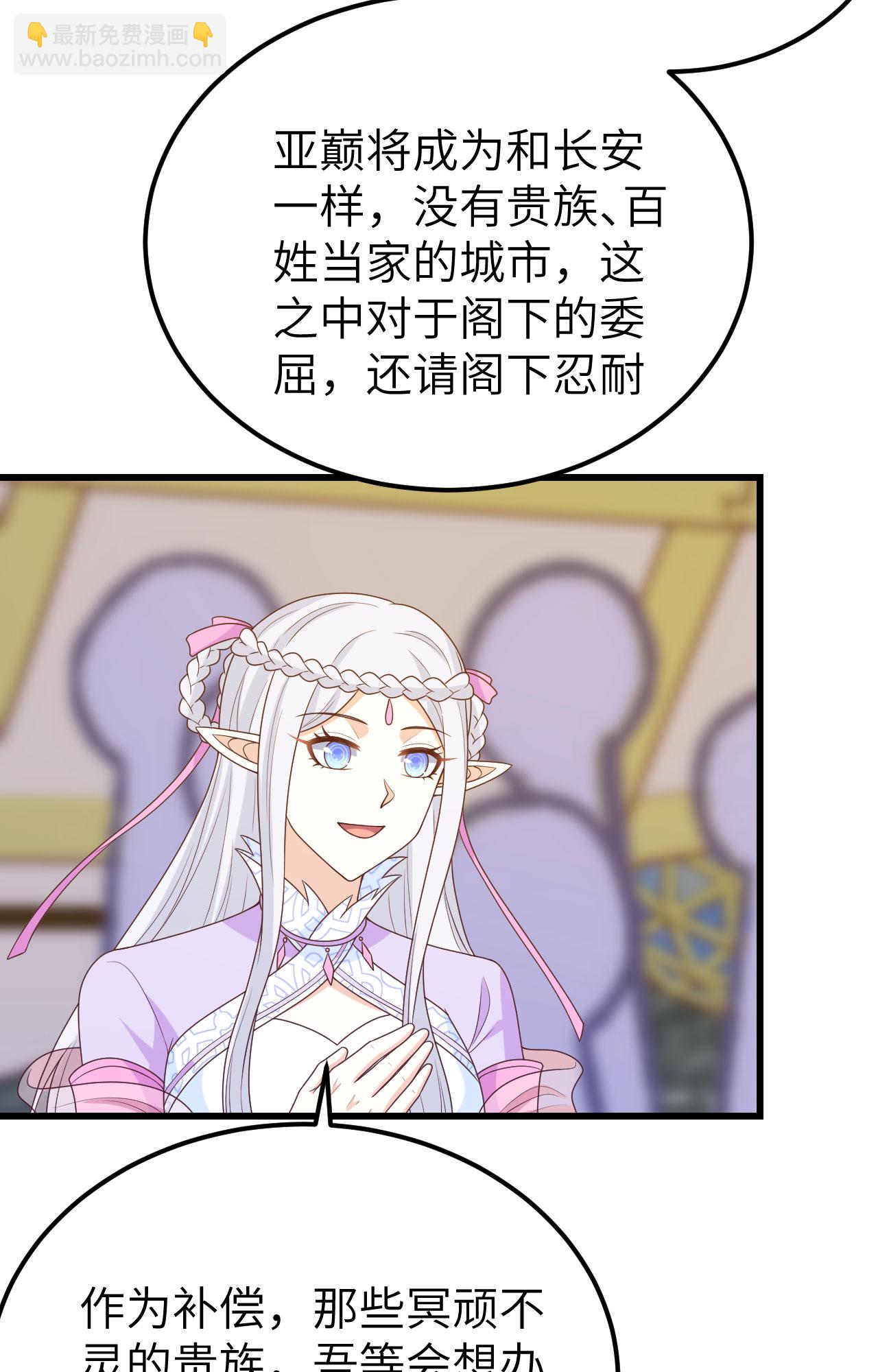 從今天開始當城主 - 第438話 - 6