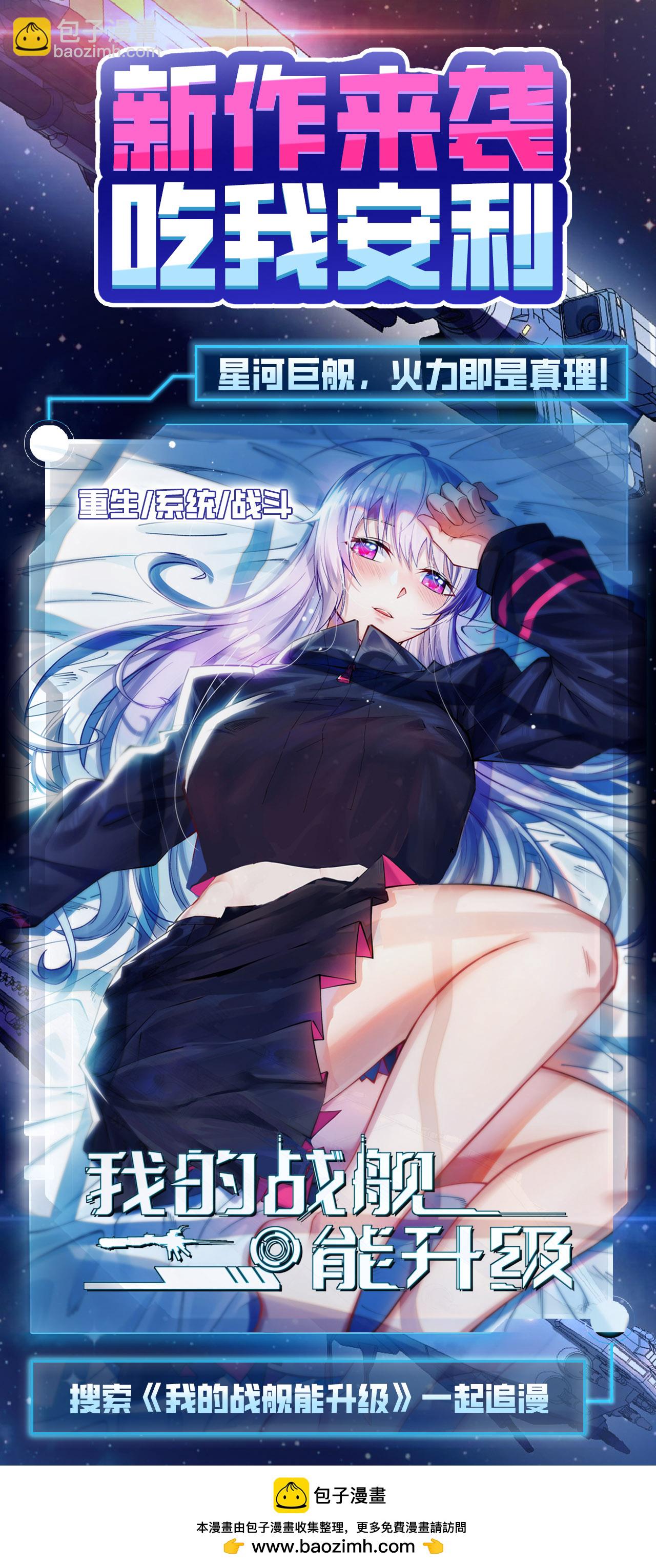 從今天開始當城主 - 第438話 - 4