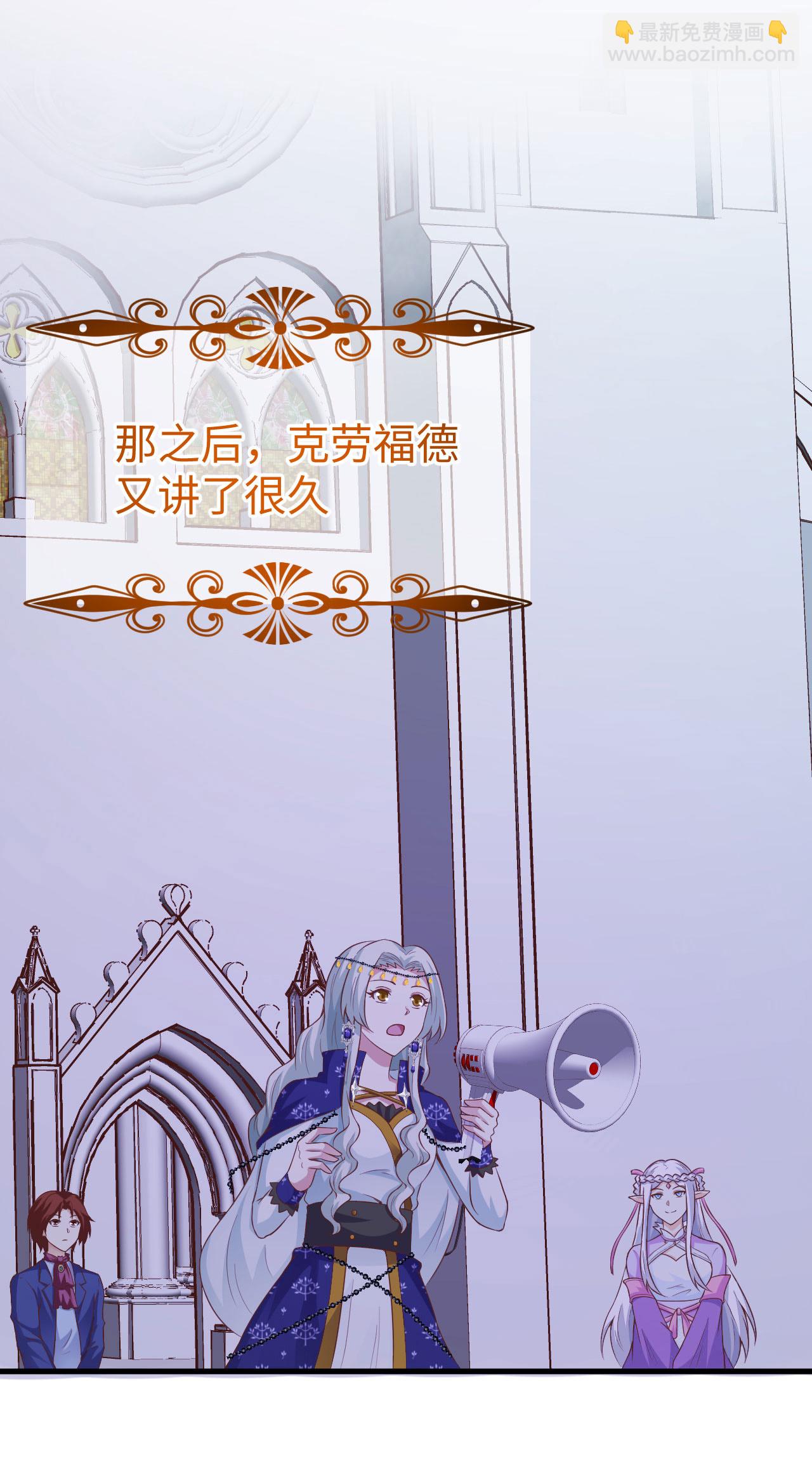 從今天開始當城主 - 第440話(1/2) - 6