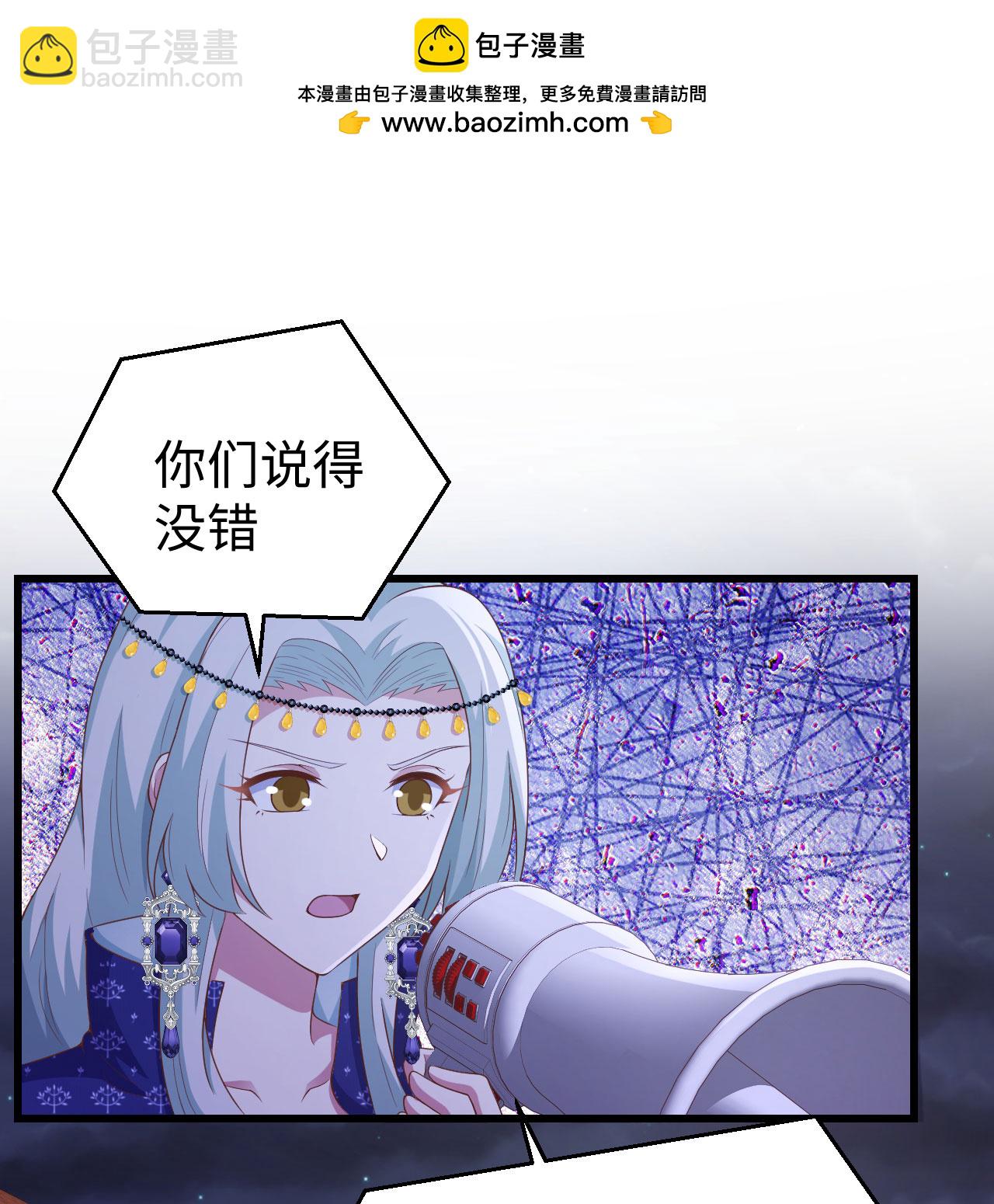 從今天開始當城主 - 第440話(1/2) - 2