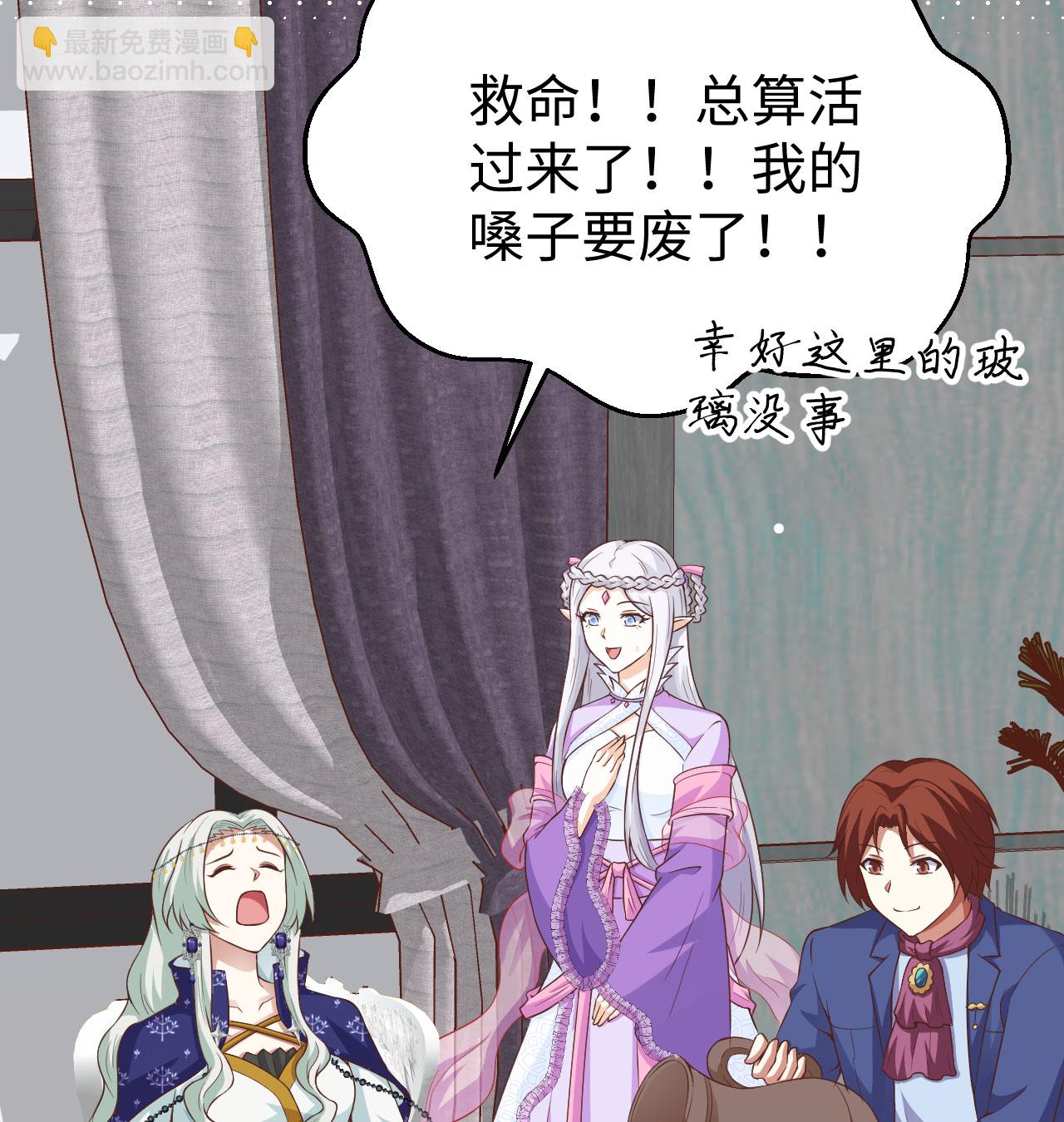 從今天開始當城主 - 第440話(1/2) - 4