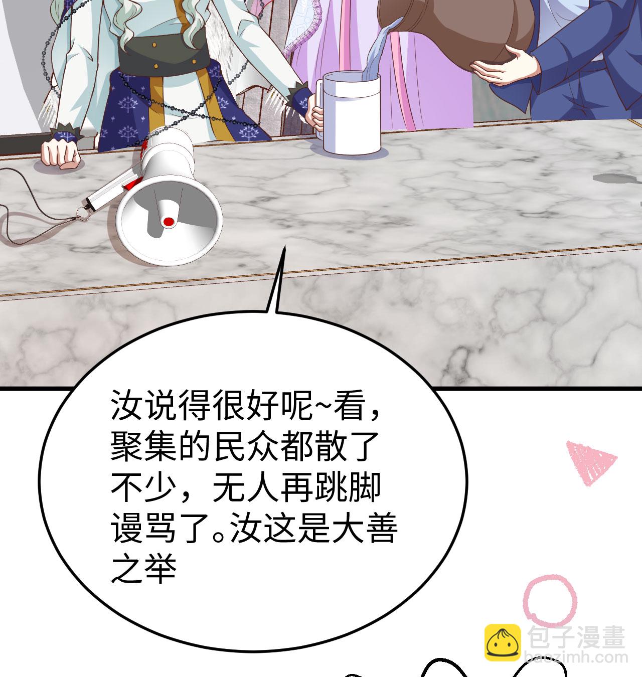 從今天開始當城主 - 第440話(1/2) - 5