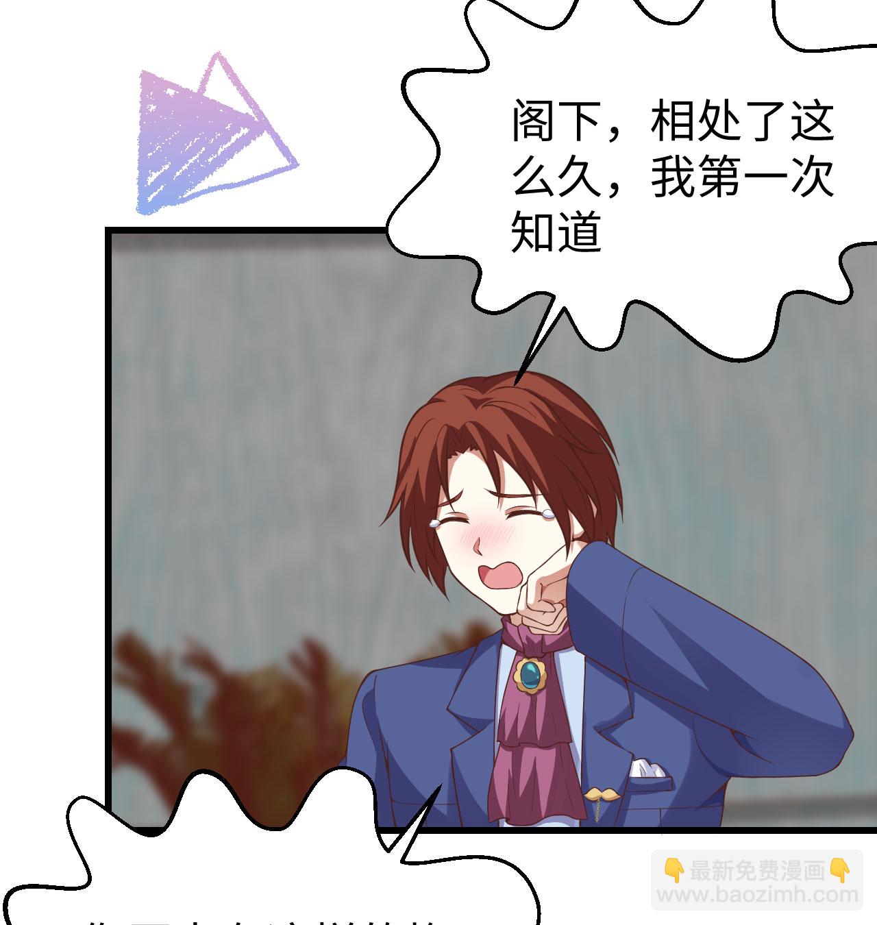 從今天開始當城主 - 第440話(1/2) - 6