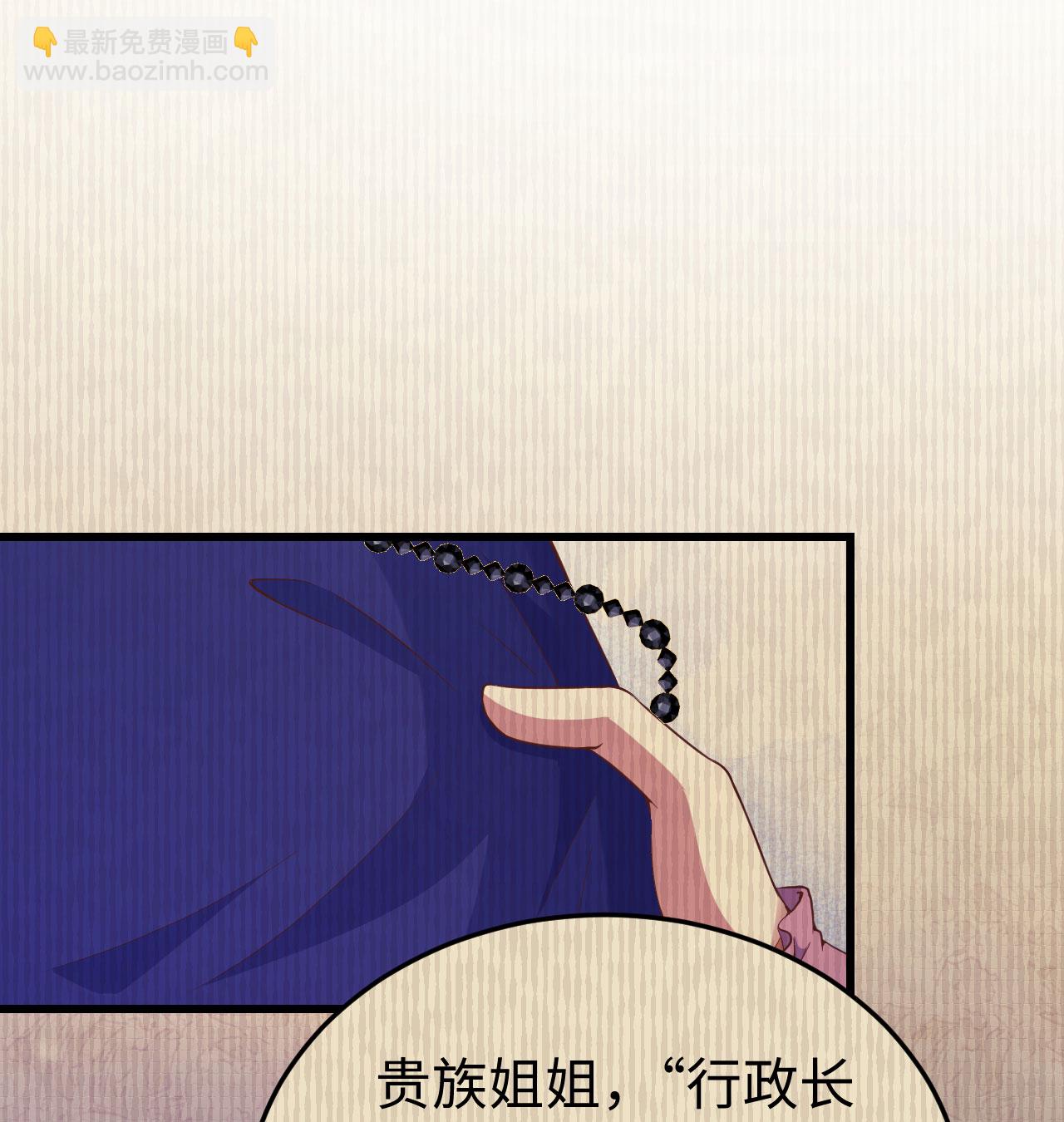 從今天開始當城主 - 第440話(1/2) - 2