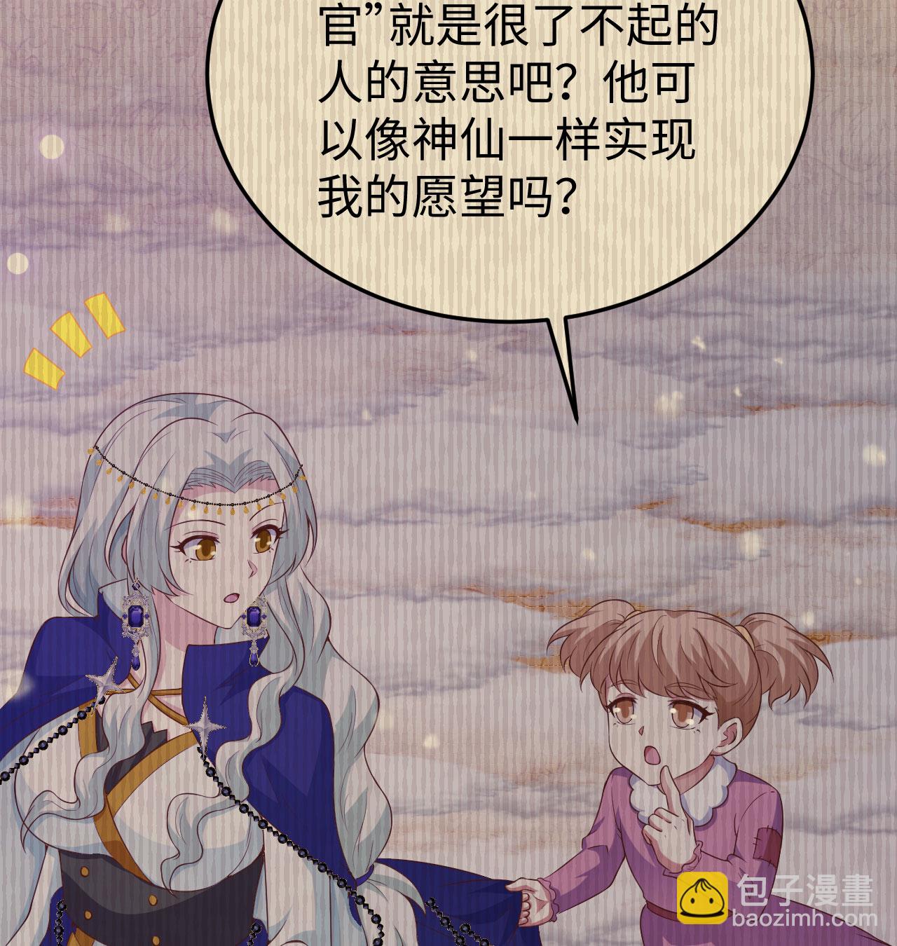 從今天開始當城主 - 第440話(1/2) - 3