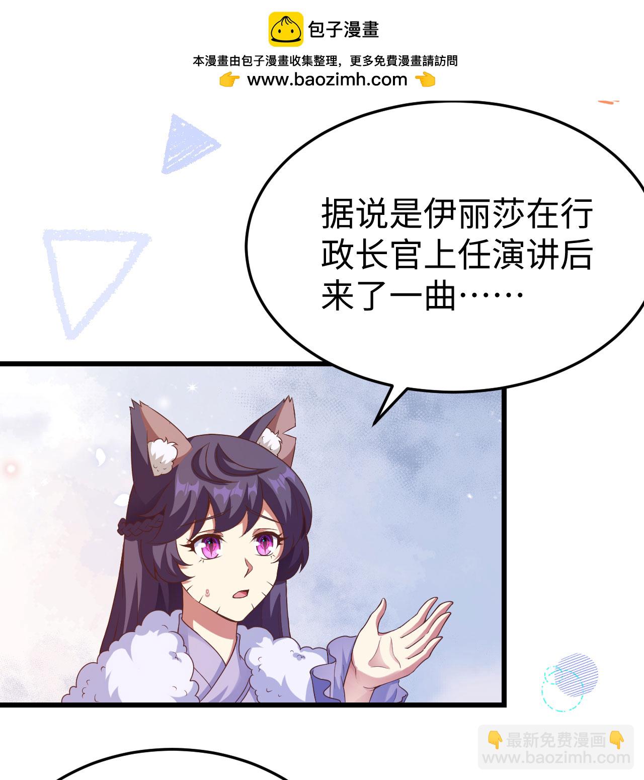 從今天開始當城主 - 第440話(1/2) - 4