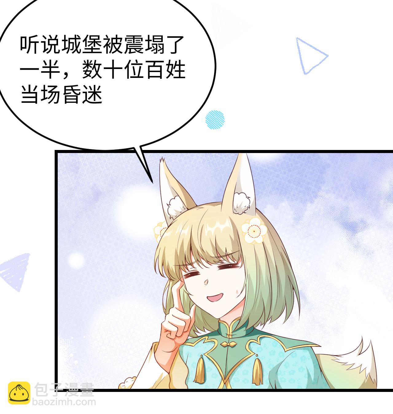 從今天開始當城主 - 第440話(1/2) - 5