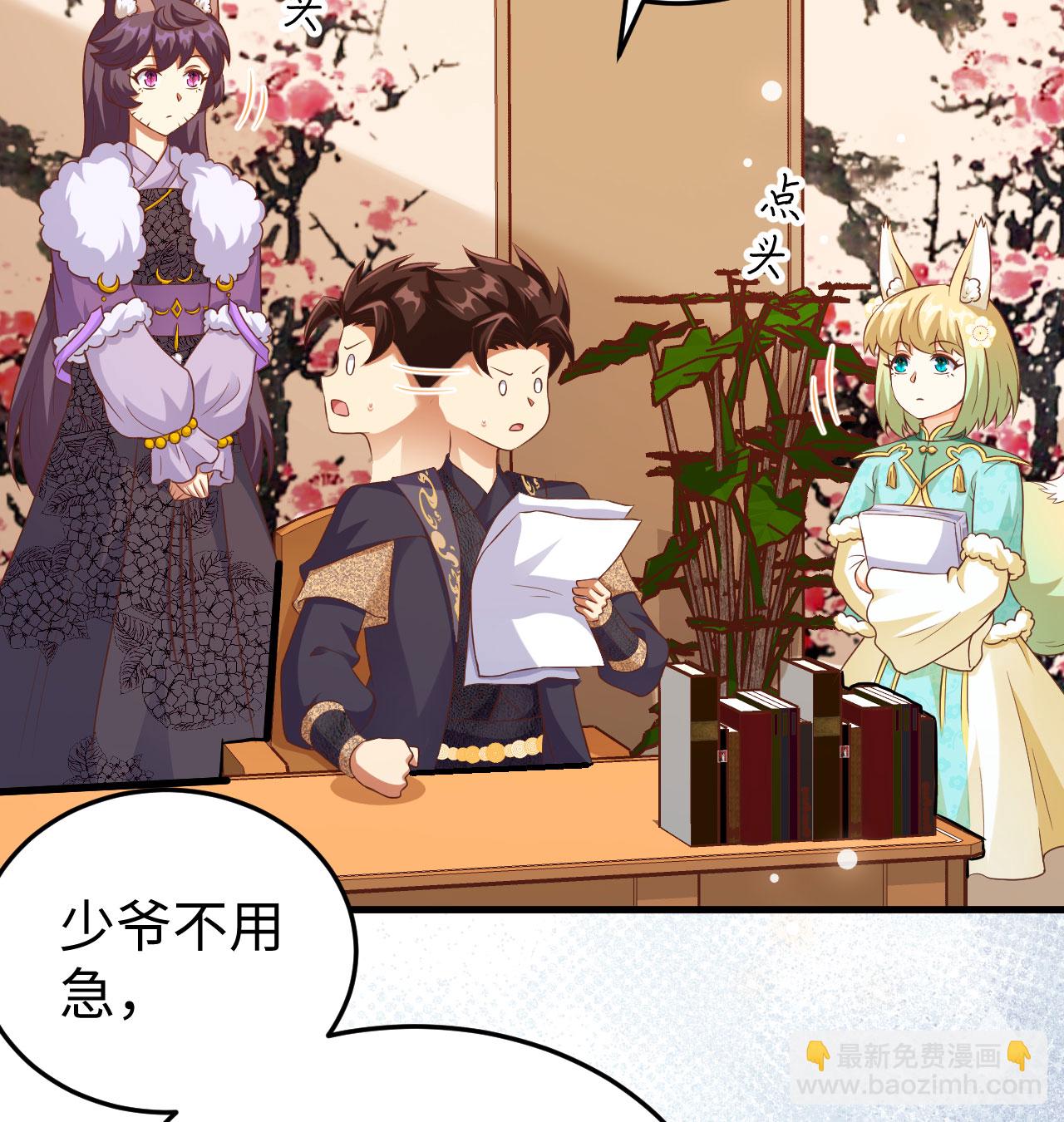 從今天開始當城主 - 第440話(1/2) - 7