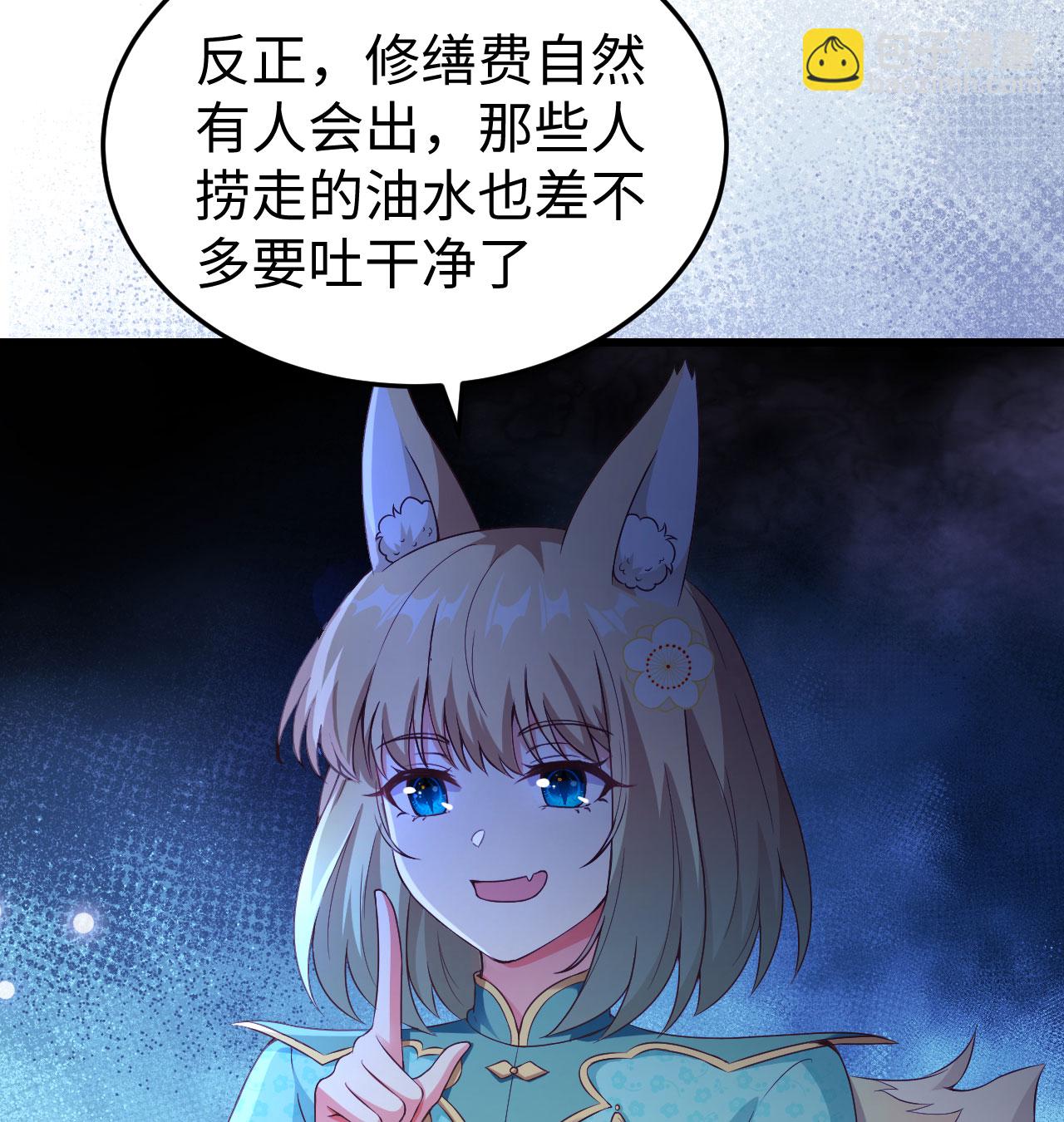 從今天開始當城主 - 第440話(1/2) - 8