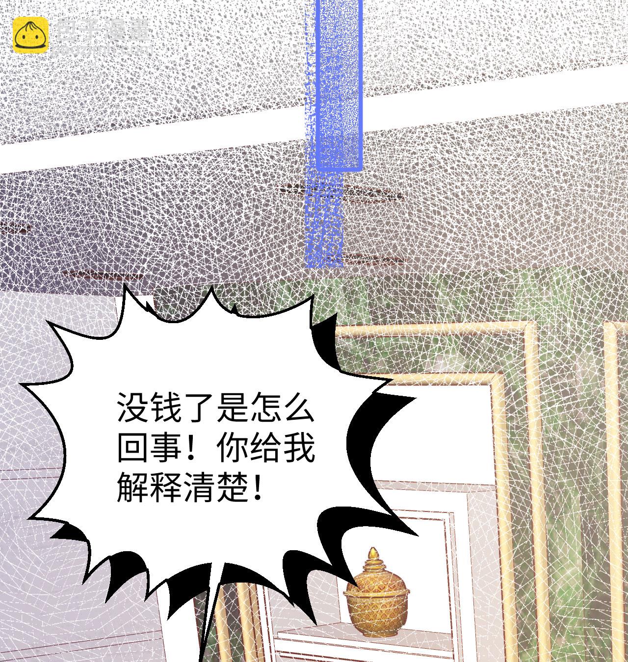 從今天開始當城主 - 第440話(1/2) - 2