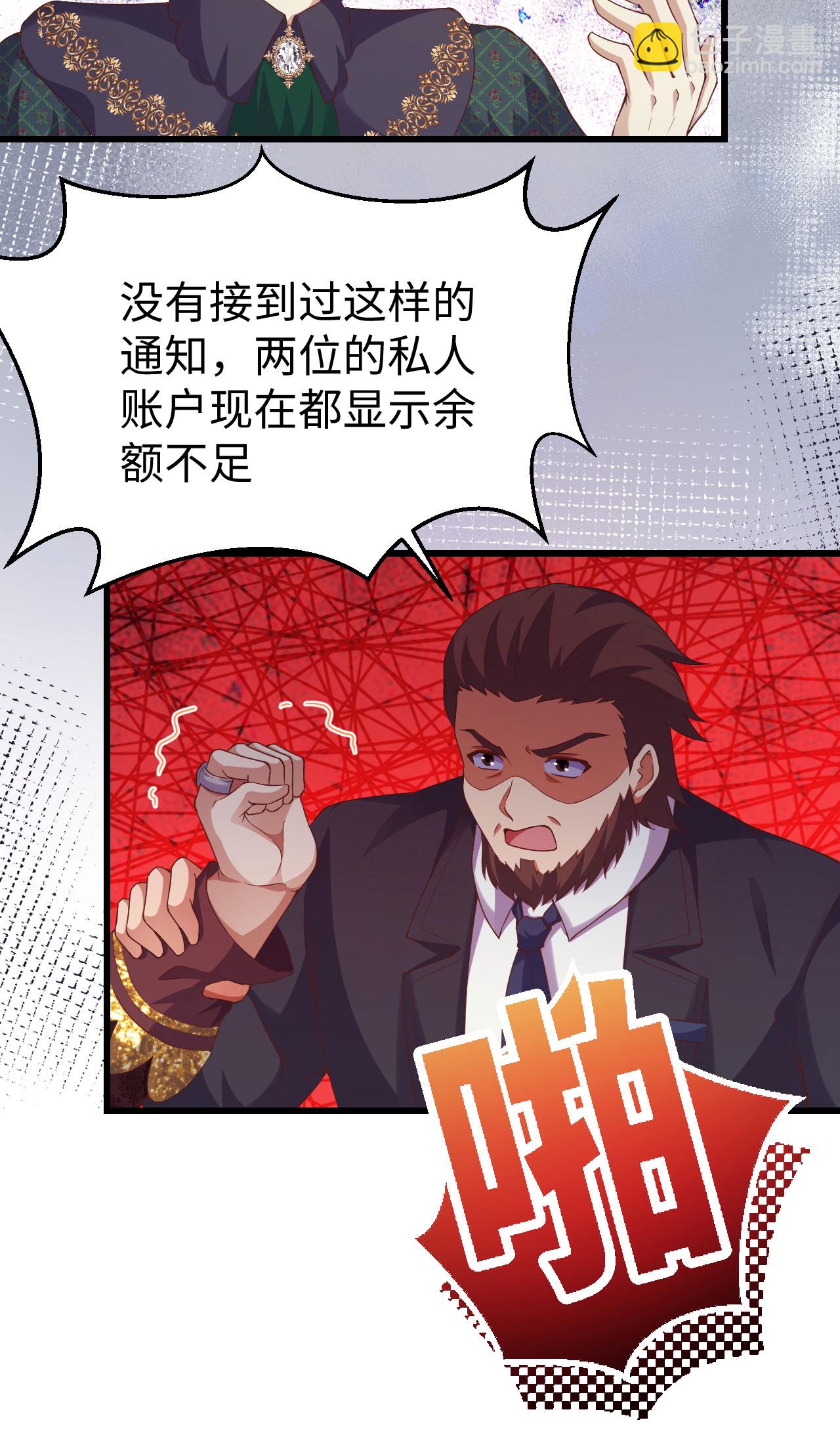 從今天開始當城主 - 第440話(1/2) - 6