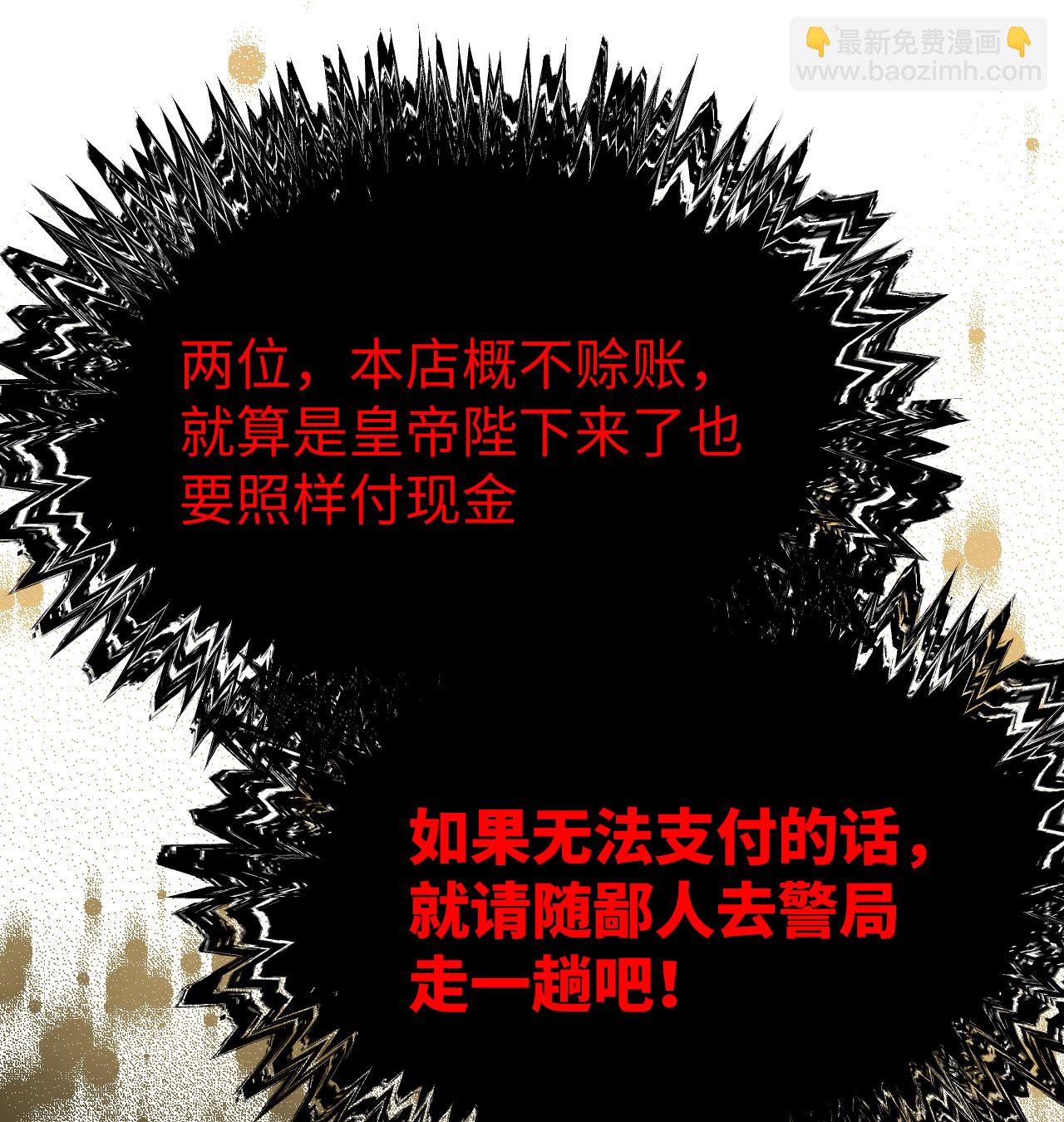 從今天開始當城主 - 第440話(1/2) - 7