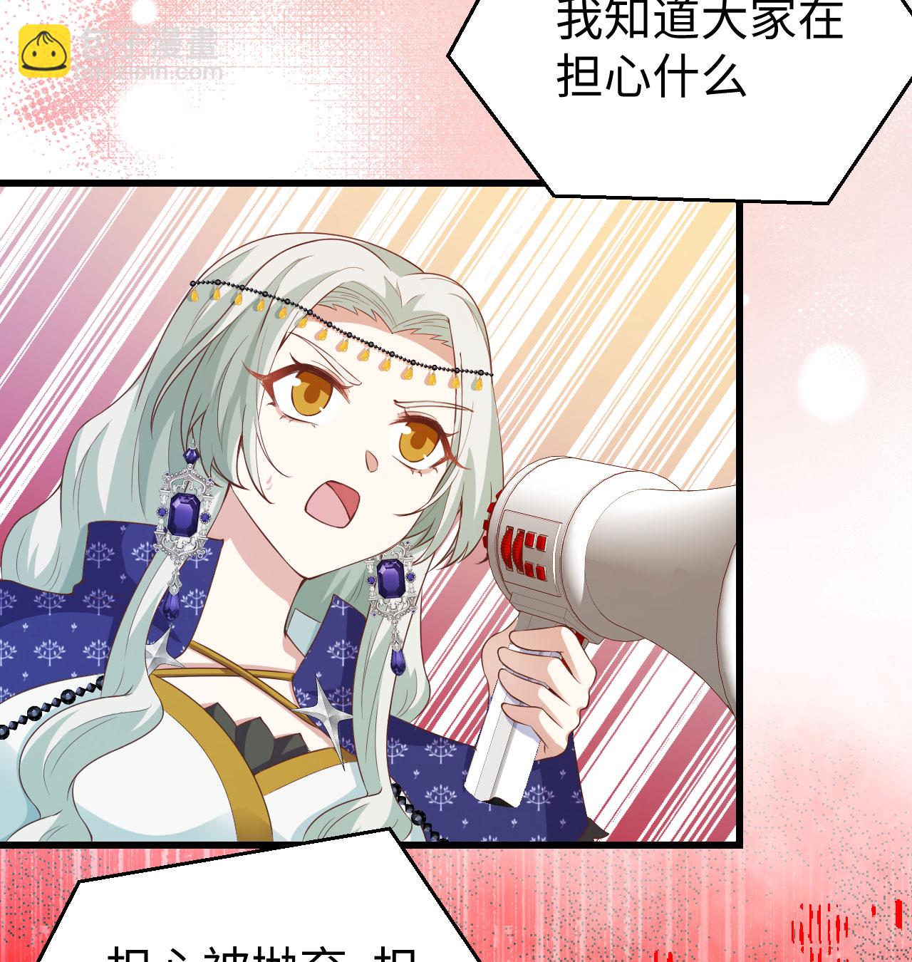 從今天開始當城主 - 第440話(1/2) - 5