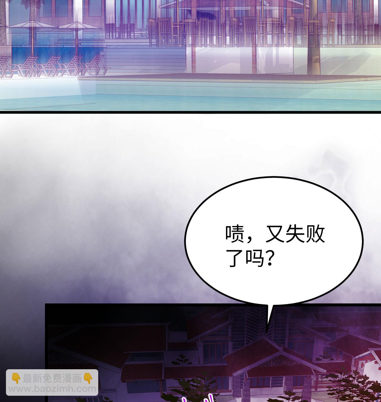 從今天開始當城主 - 第440話(2/2) - 1