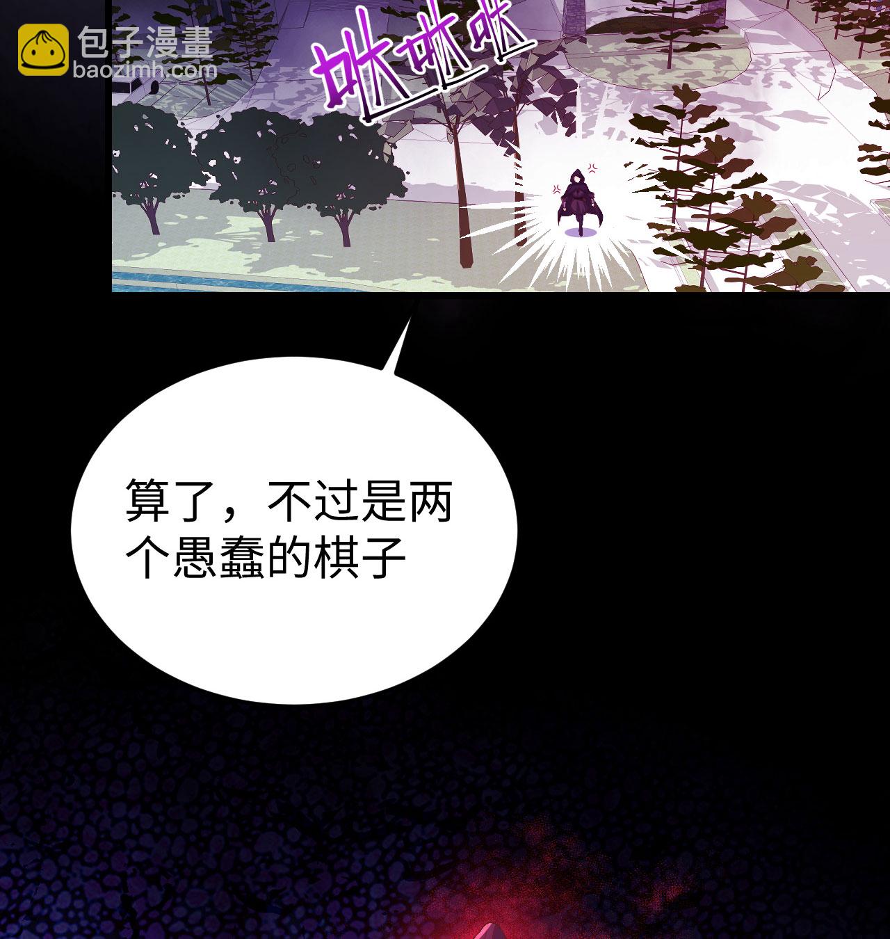 從今天開始當城主 - 第440話(2/2) - 2