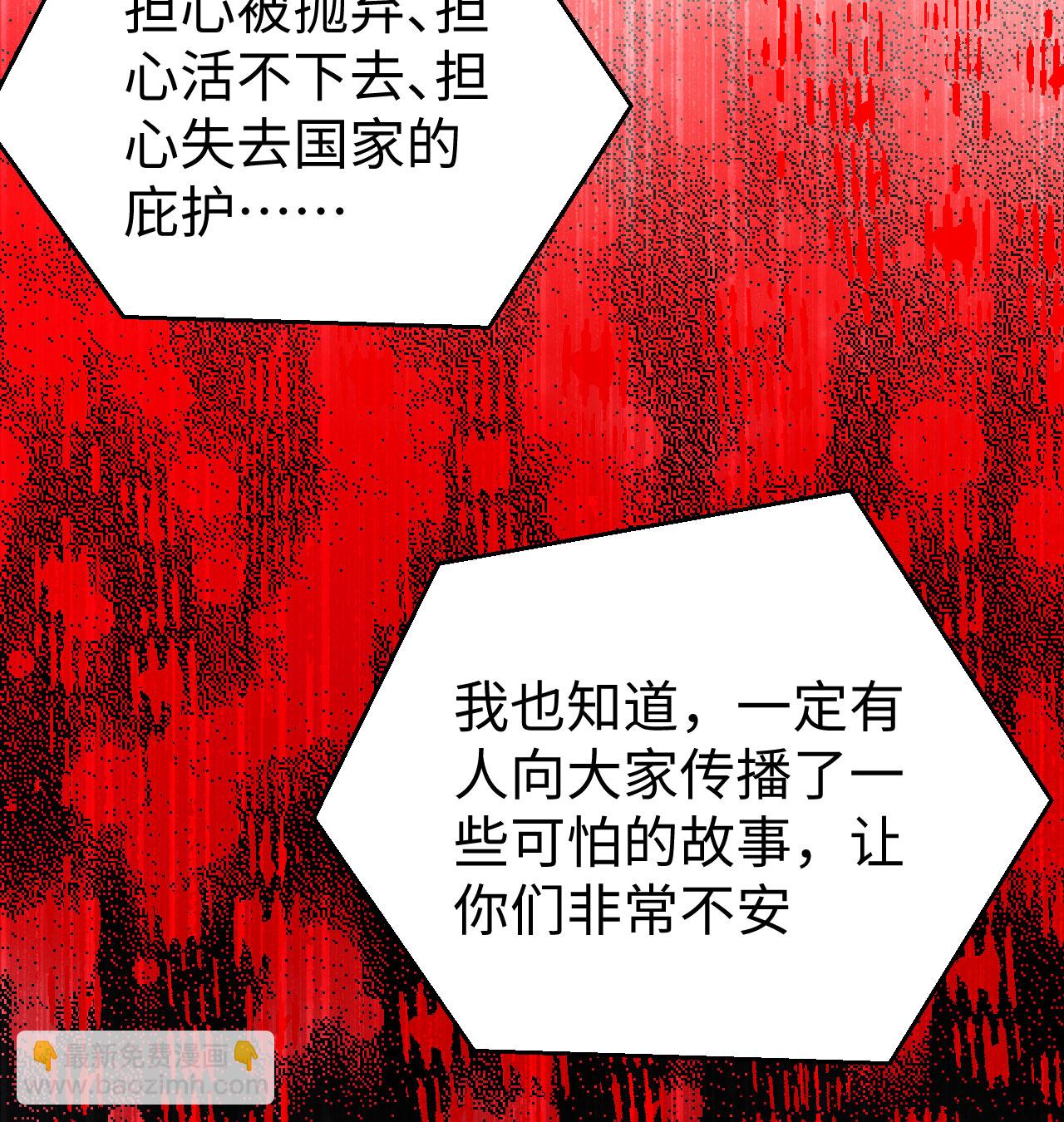 從今天開始當城主 - 第440話(1/2) - 6