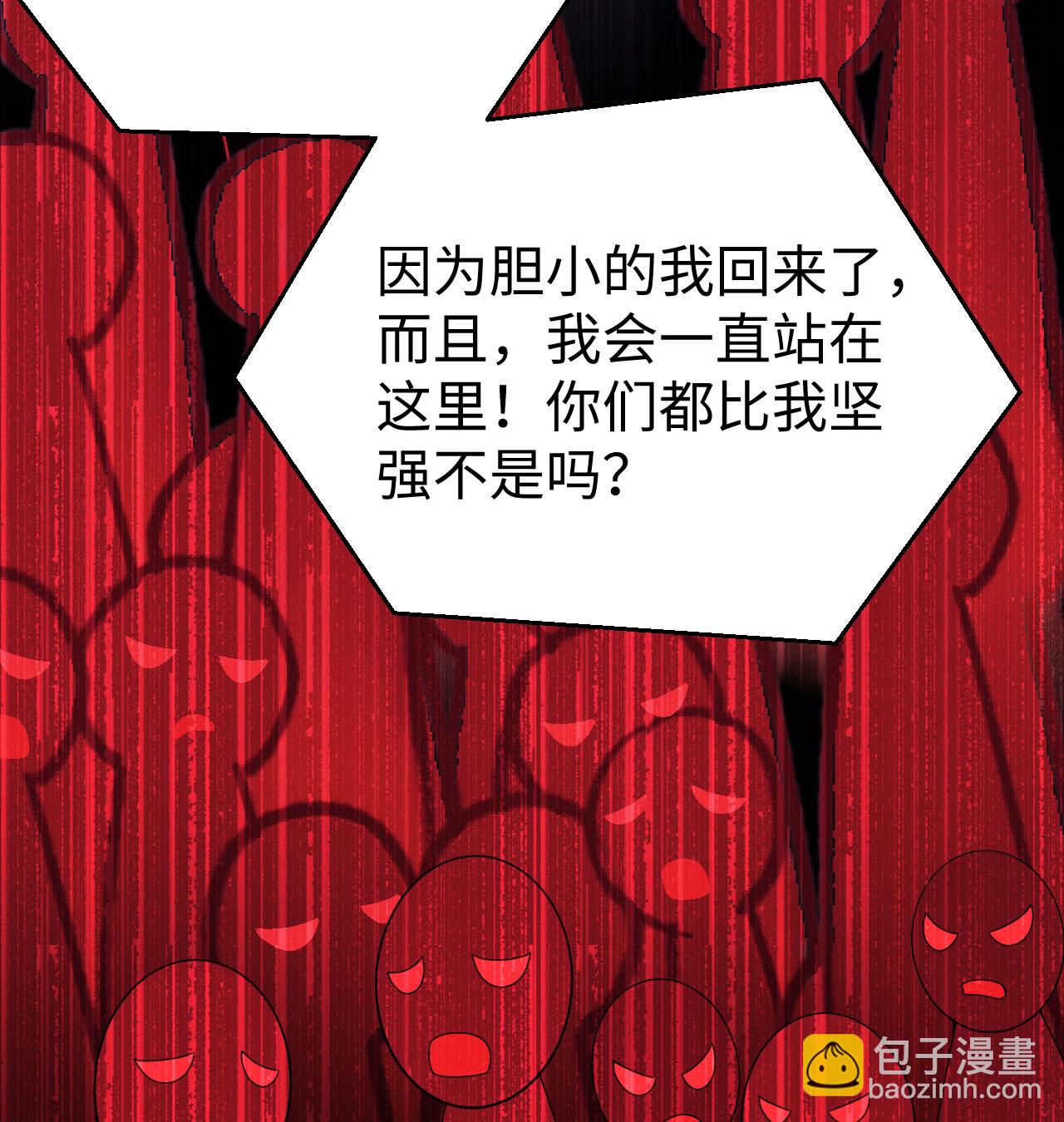 從今天開始當城主 - 第440話(1/2) - 8