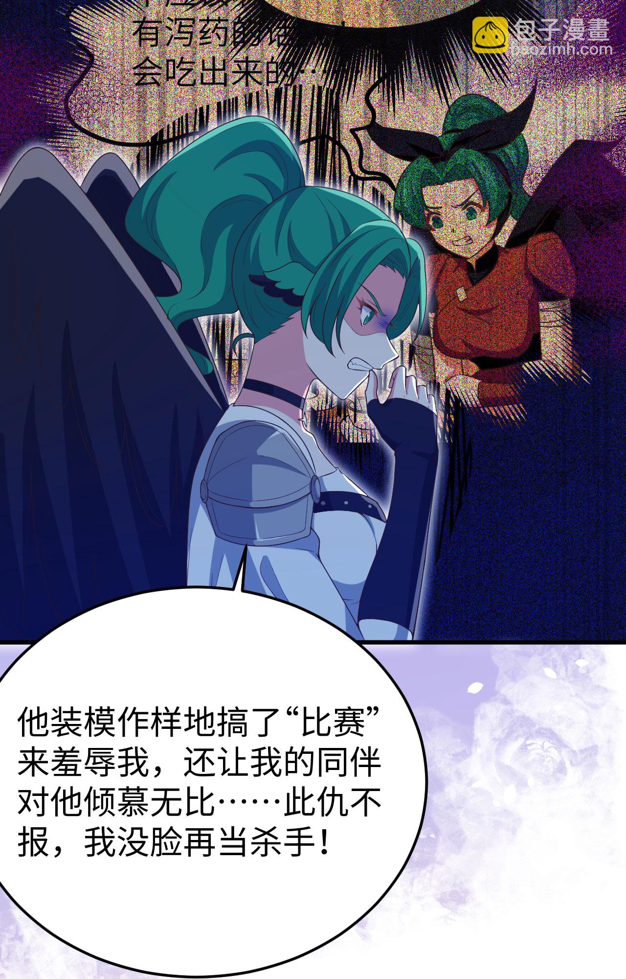 從今天開始當城主 - 第442話(1/2) - 5