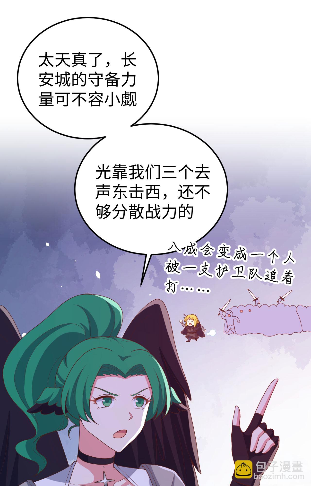 從今天開始當城主 - 第442話(1/2) - 3