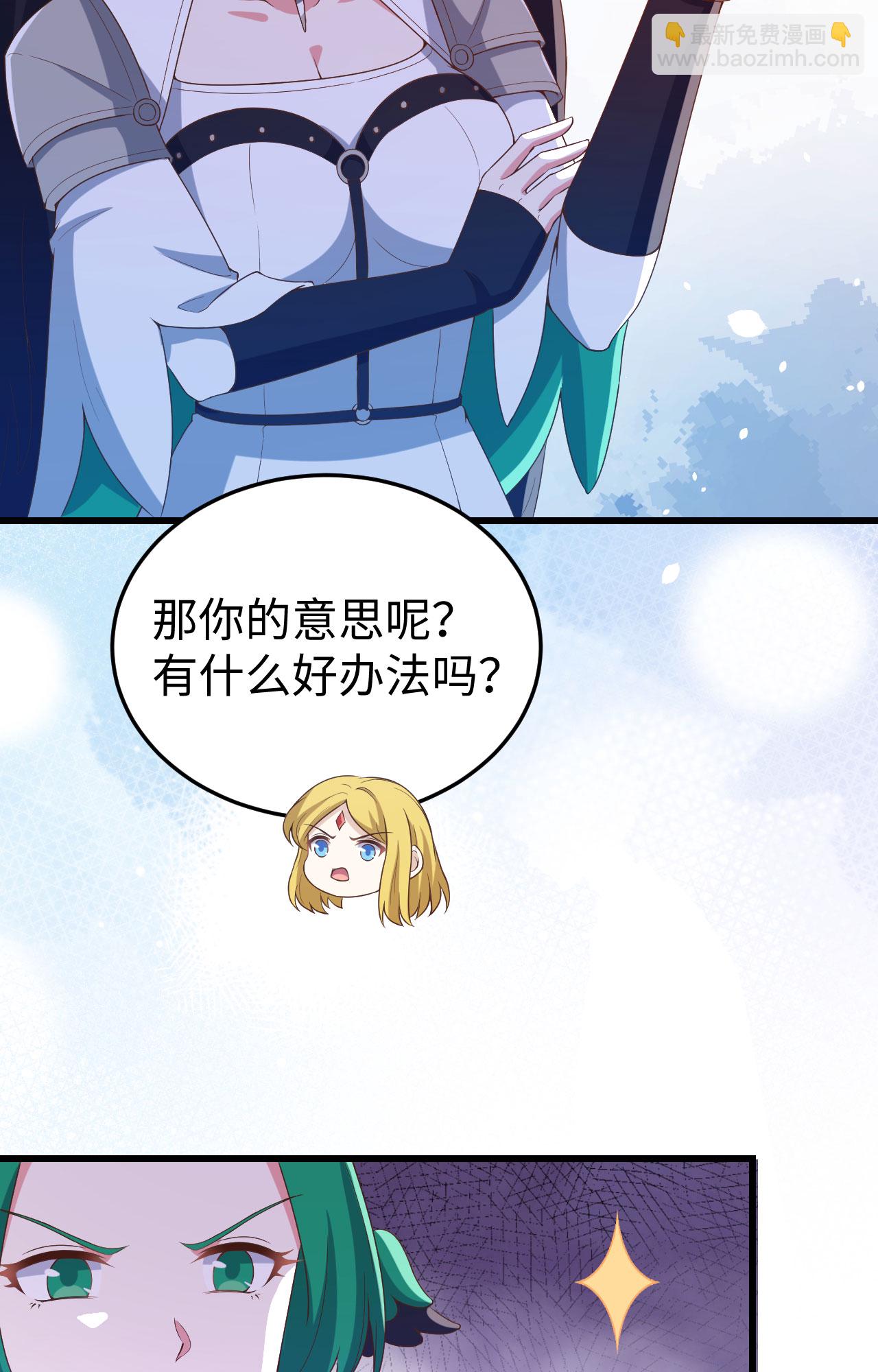 從今天開始當城主 - 第442話(1/2) - 4