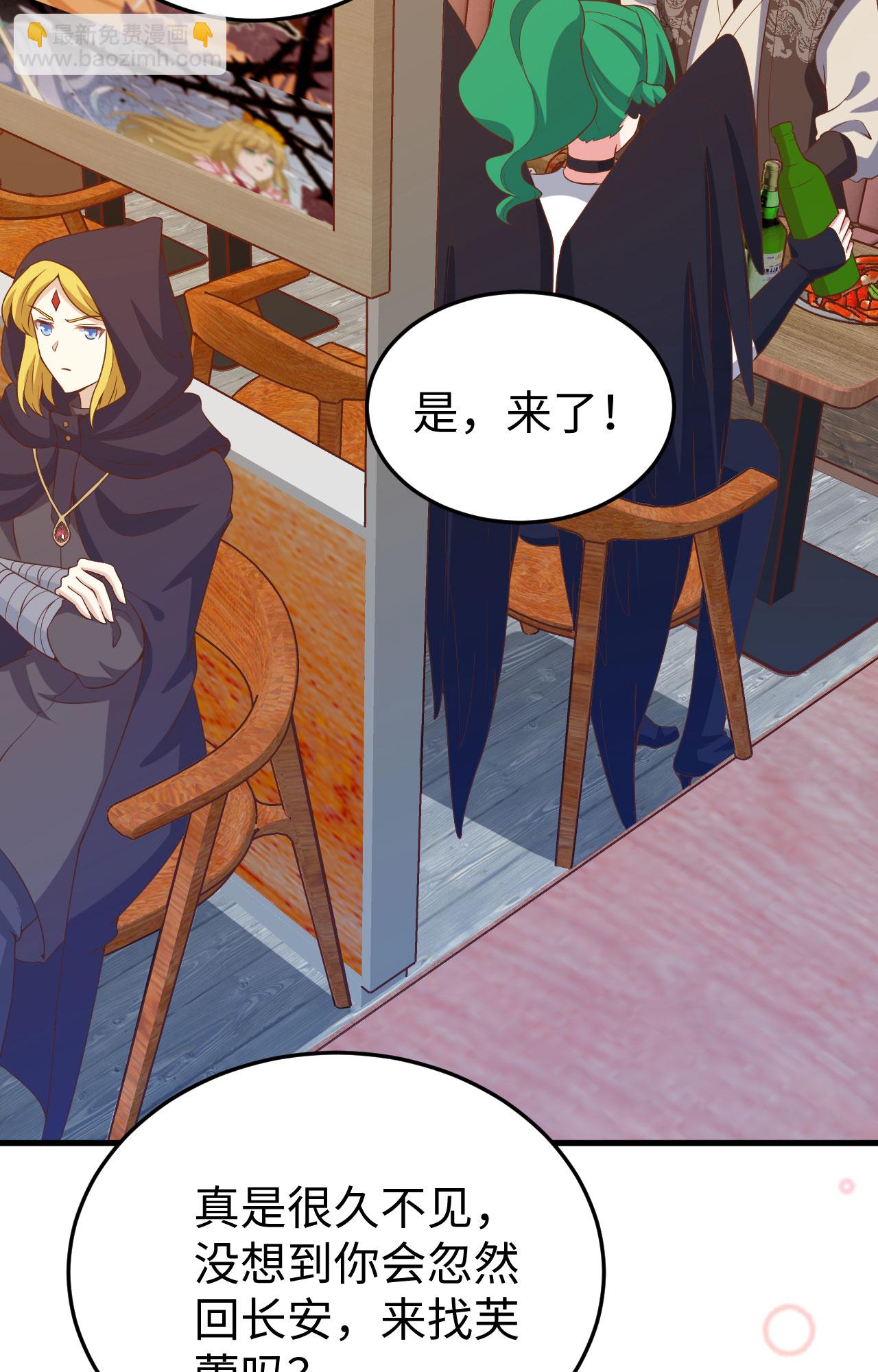 從今天開始當城主 - 第442話(1/2) - 8